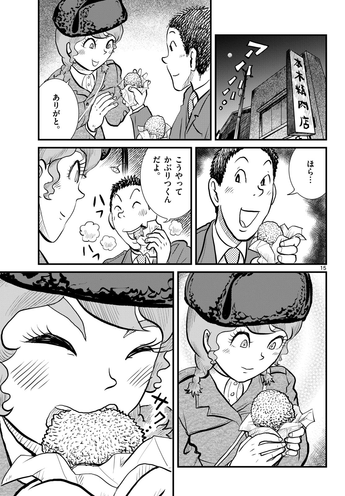 Page 15