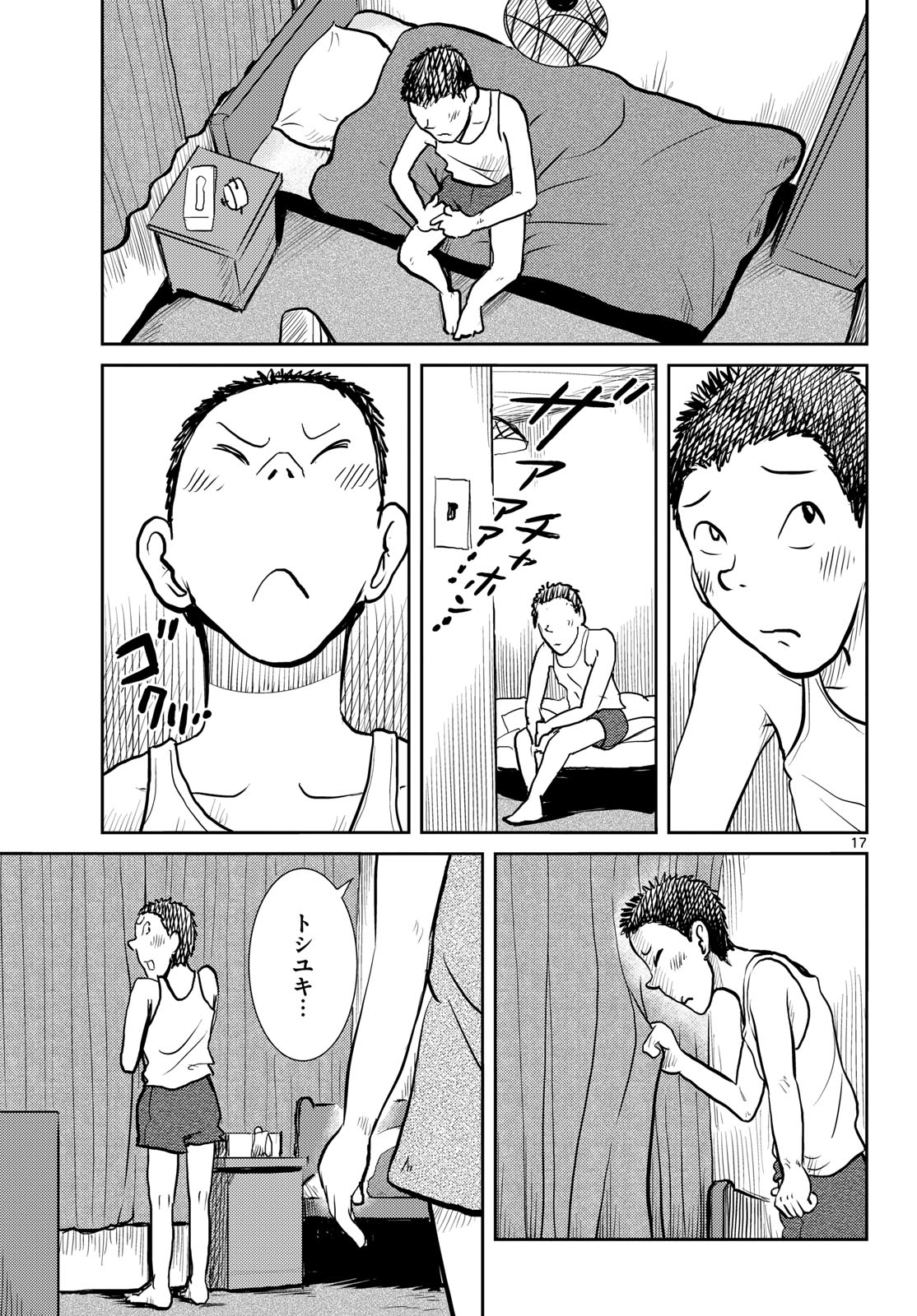 Page 17
