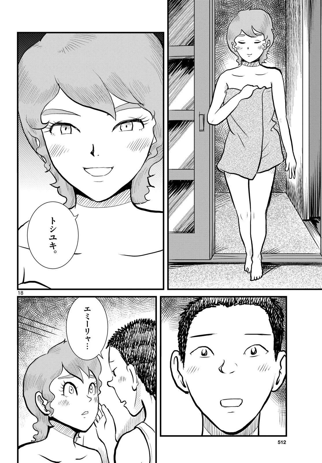 Page 18