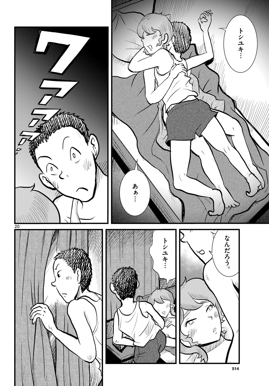 Page 20