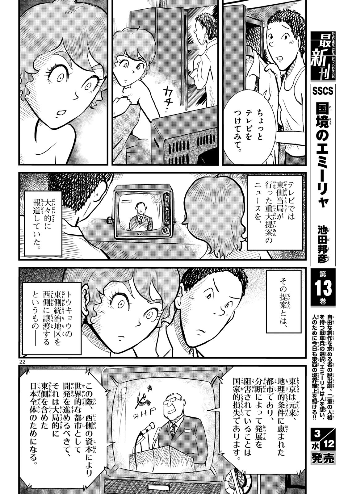 Page 22