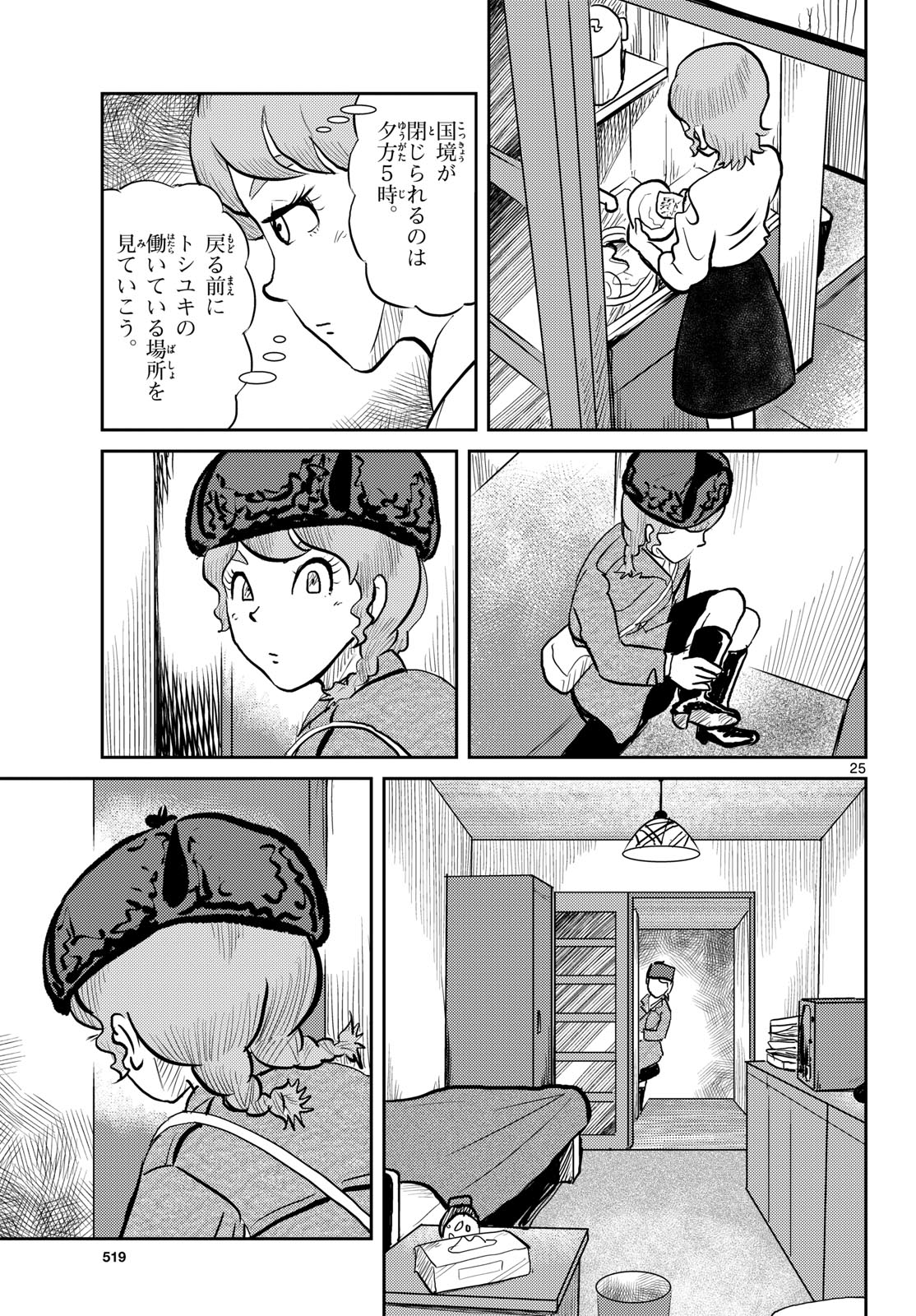 Page 25