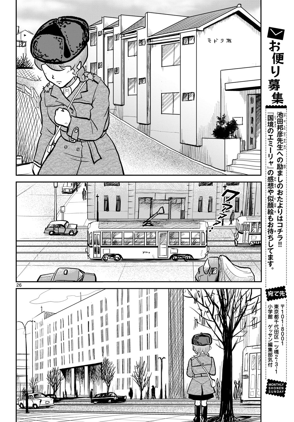 Page 26