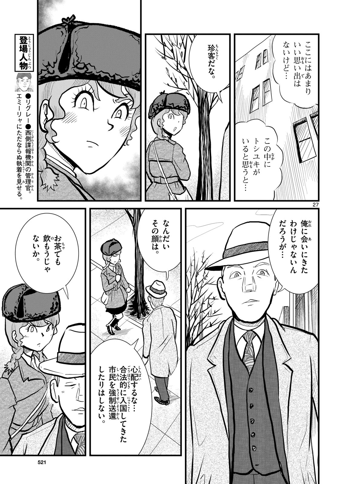 Page 27