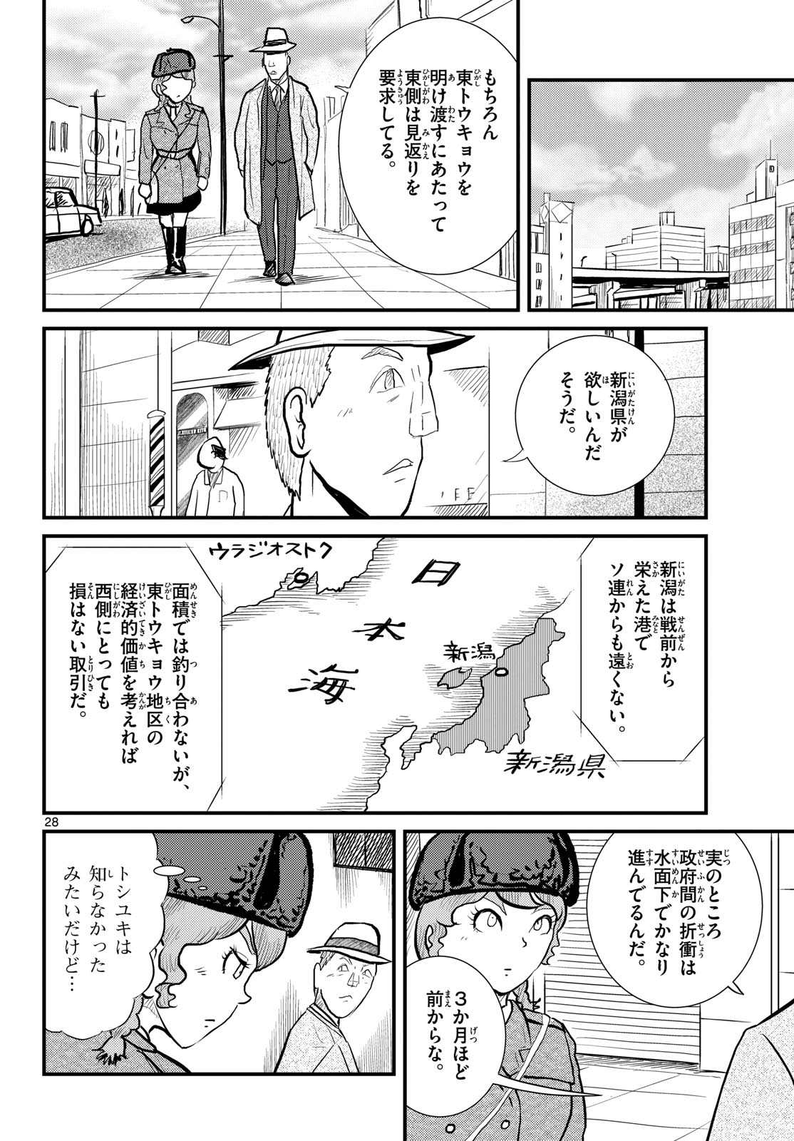 Page 28