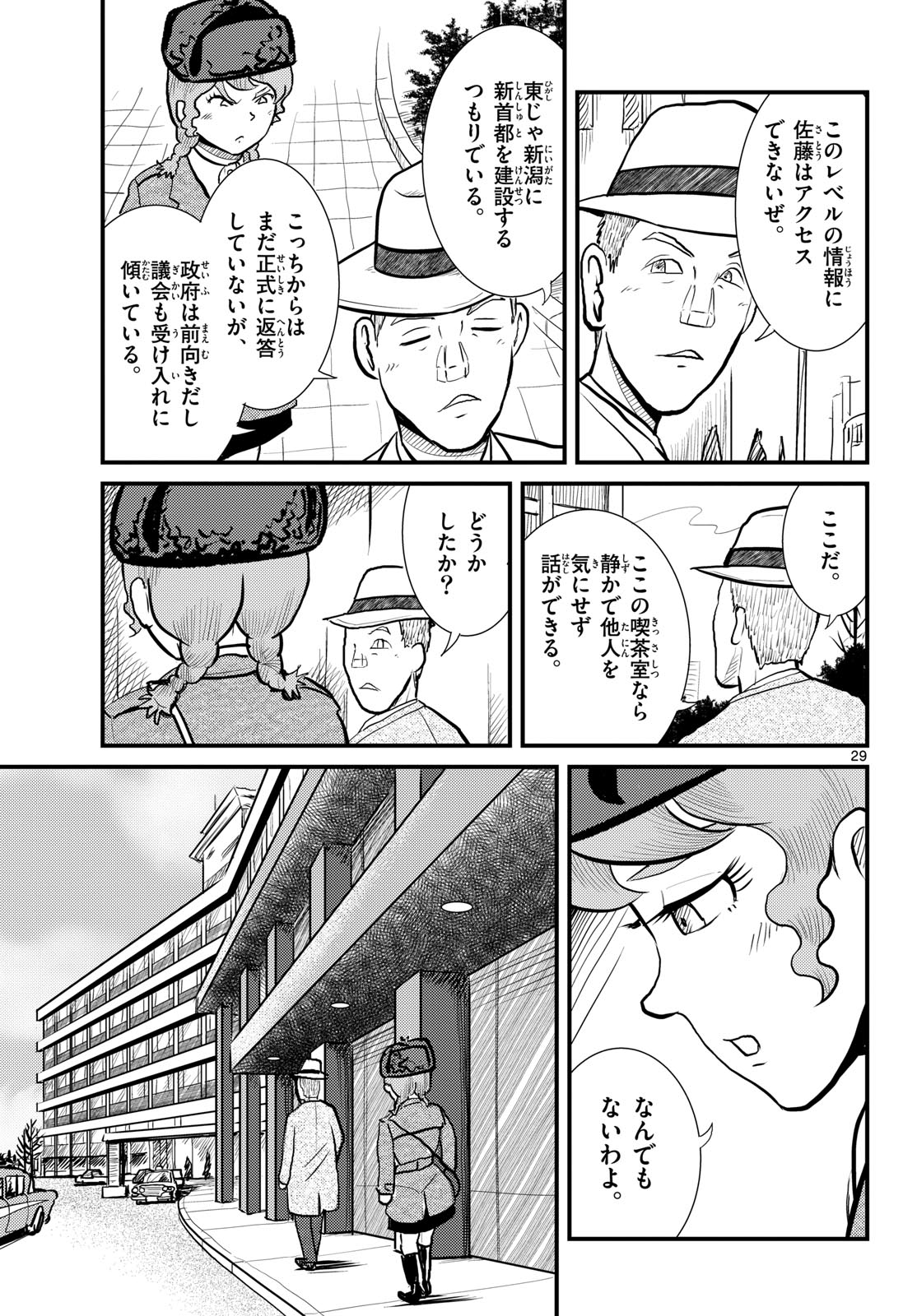 Page 29