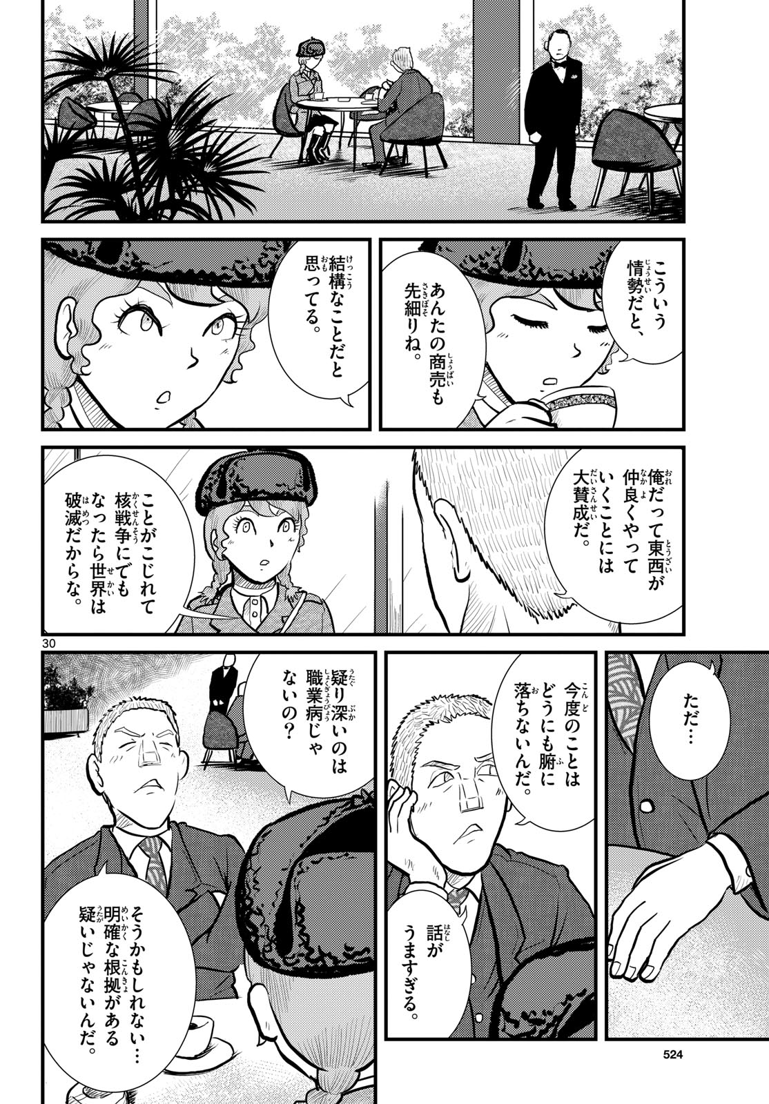 Page 30