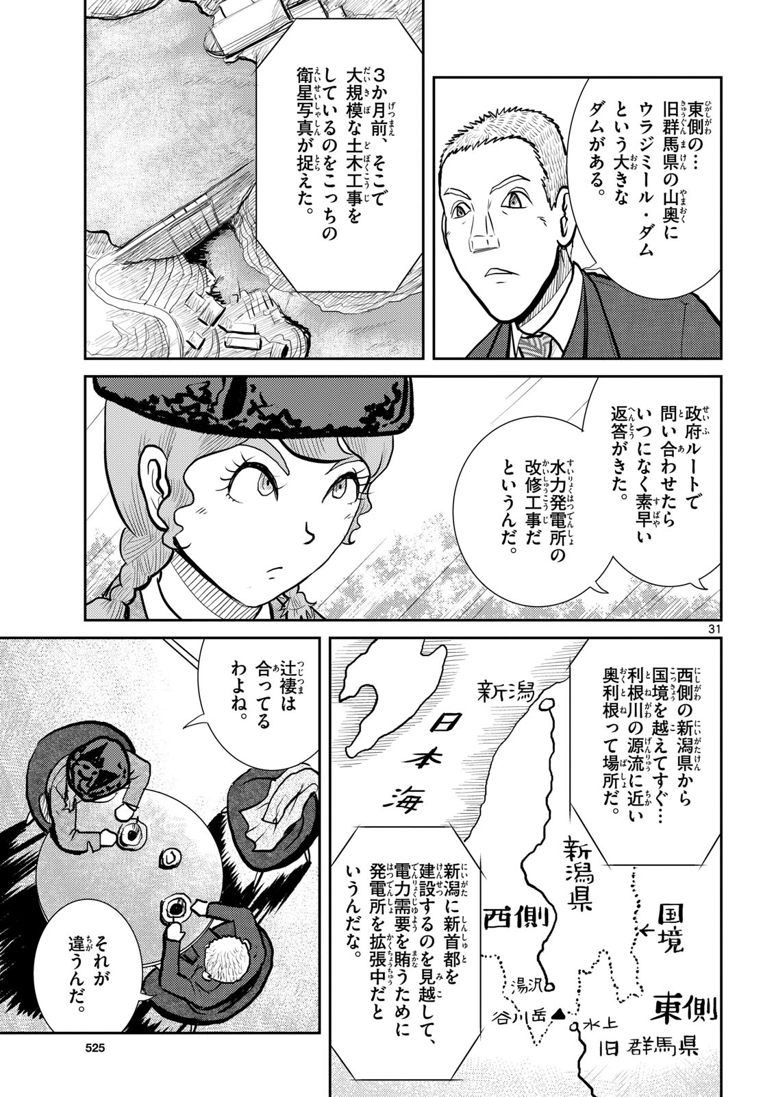 Page 31