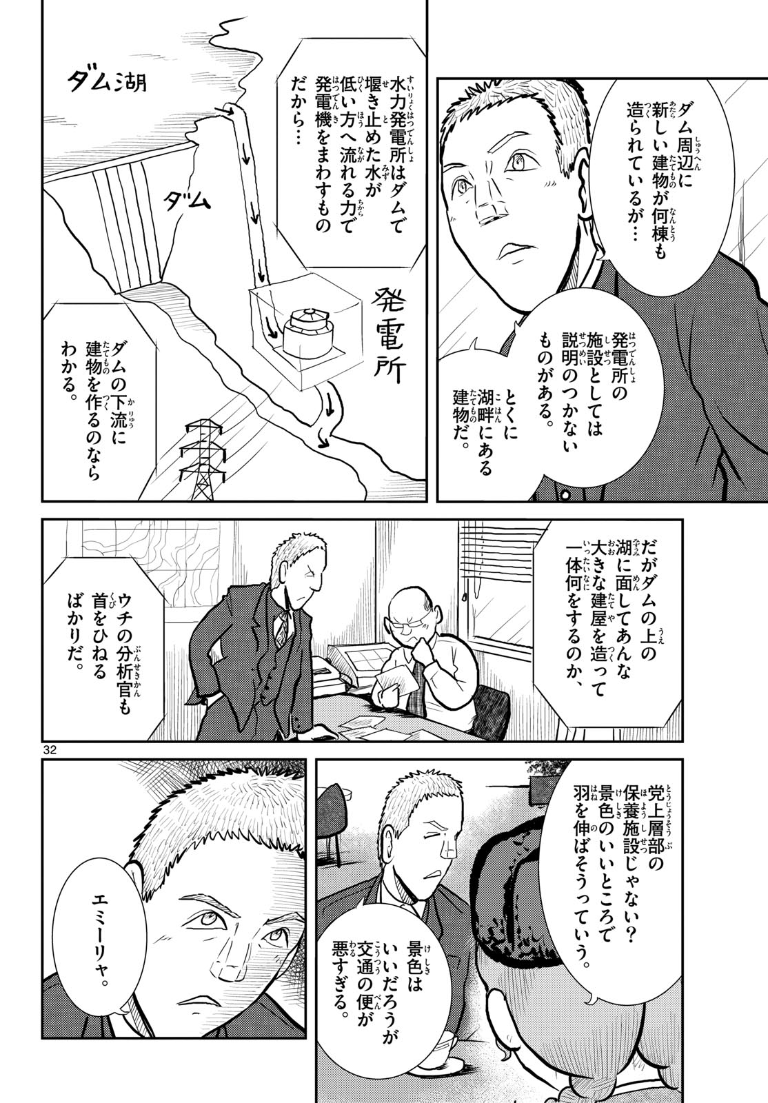 Page 32