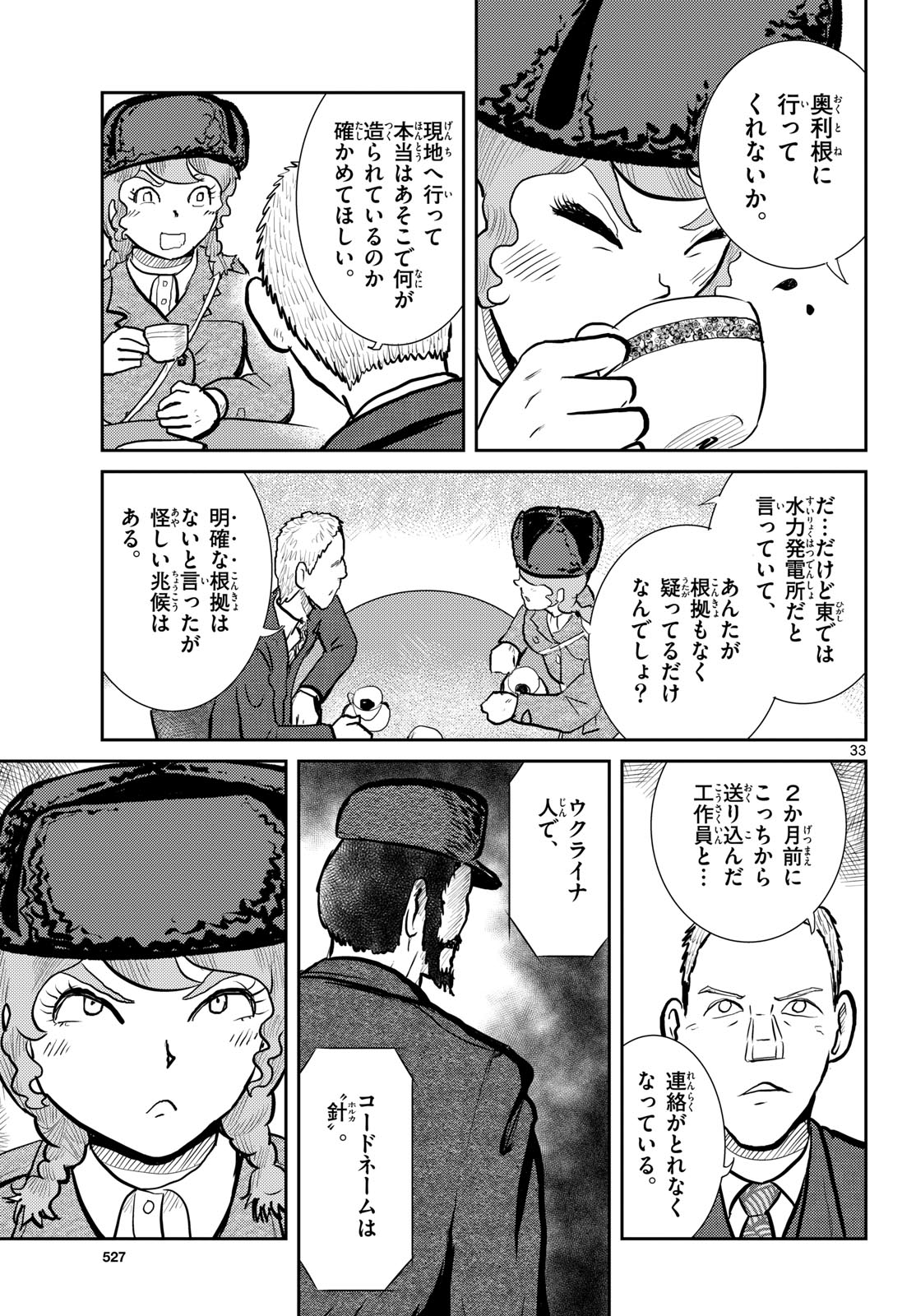 Page 33