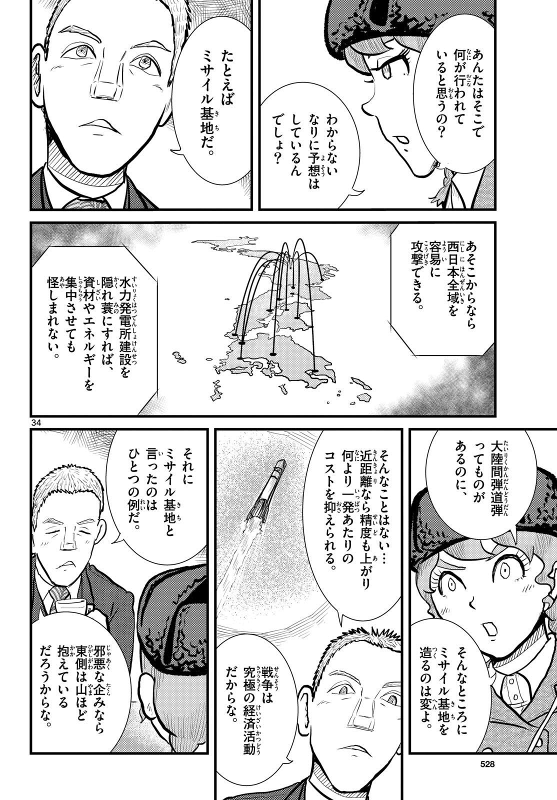 Page 34