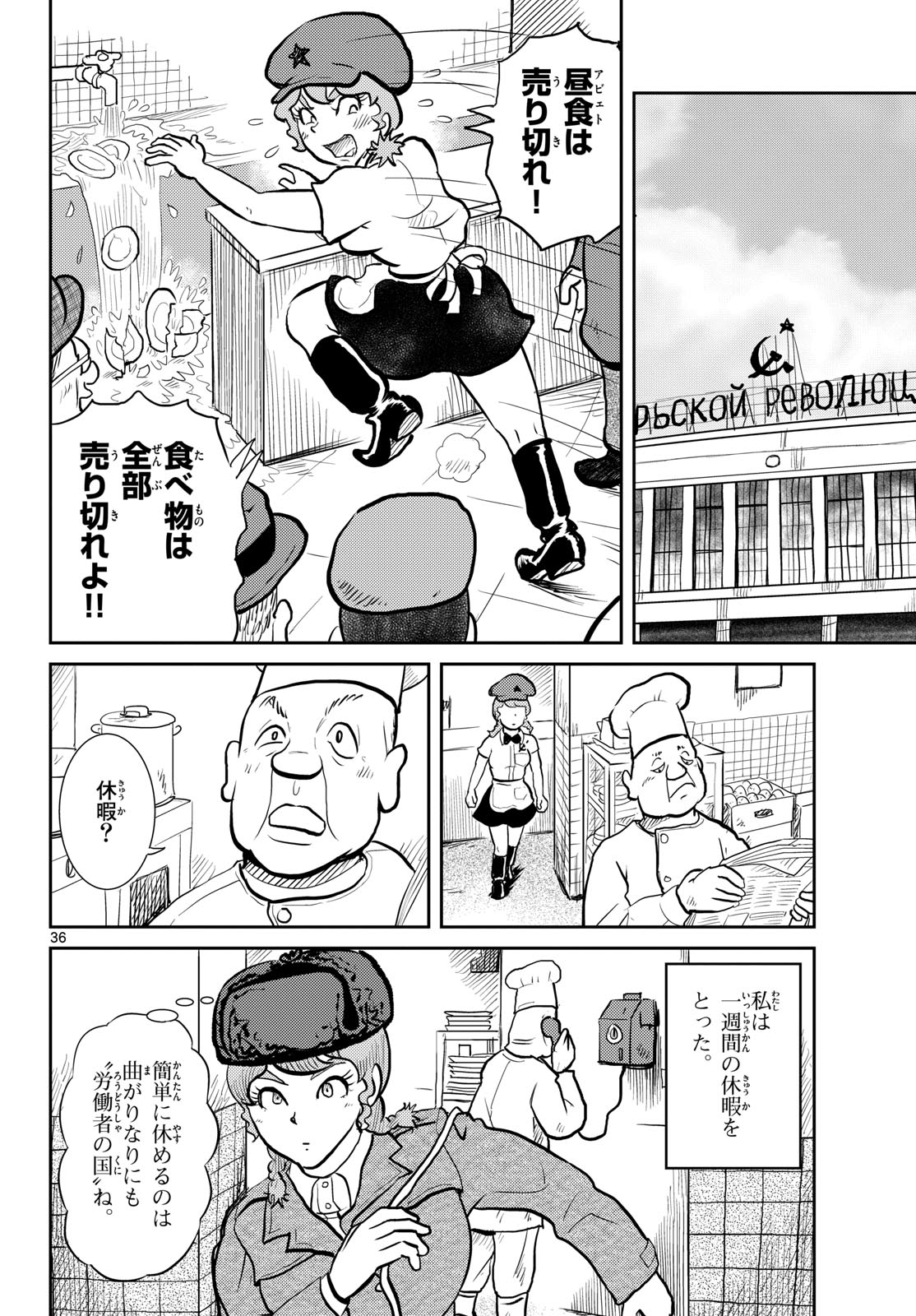 Page 36