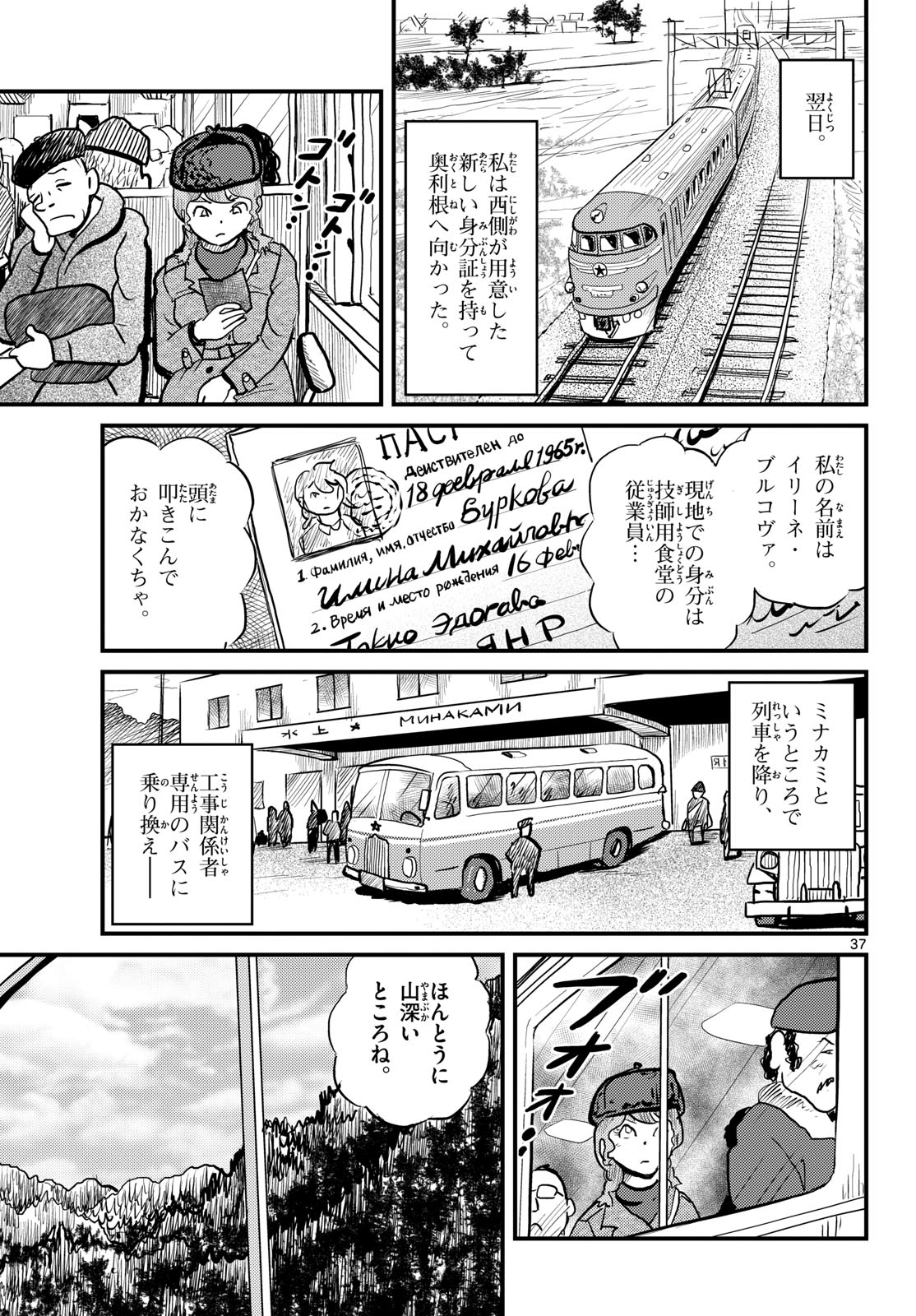 Page 37