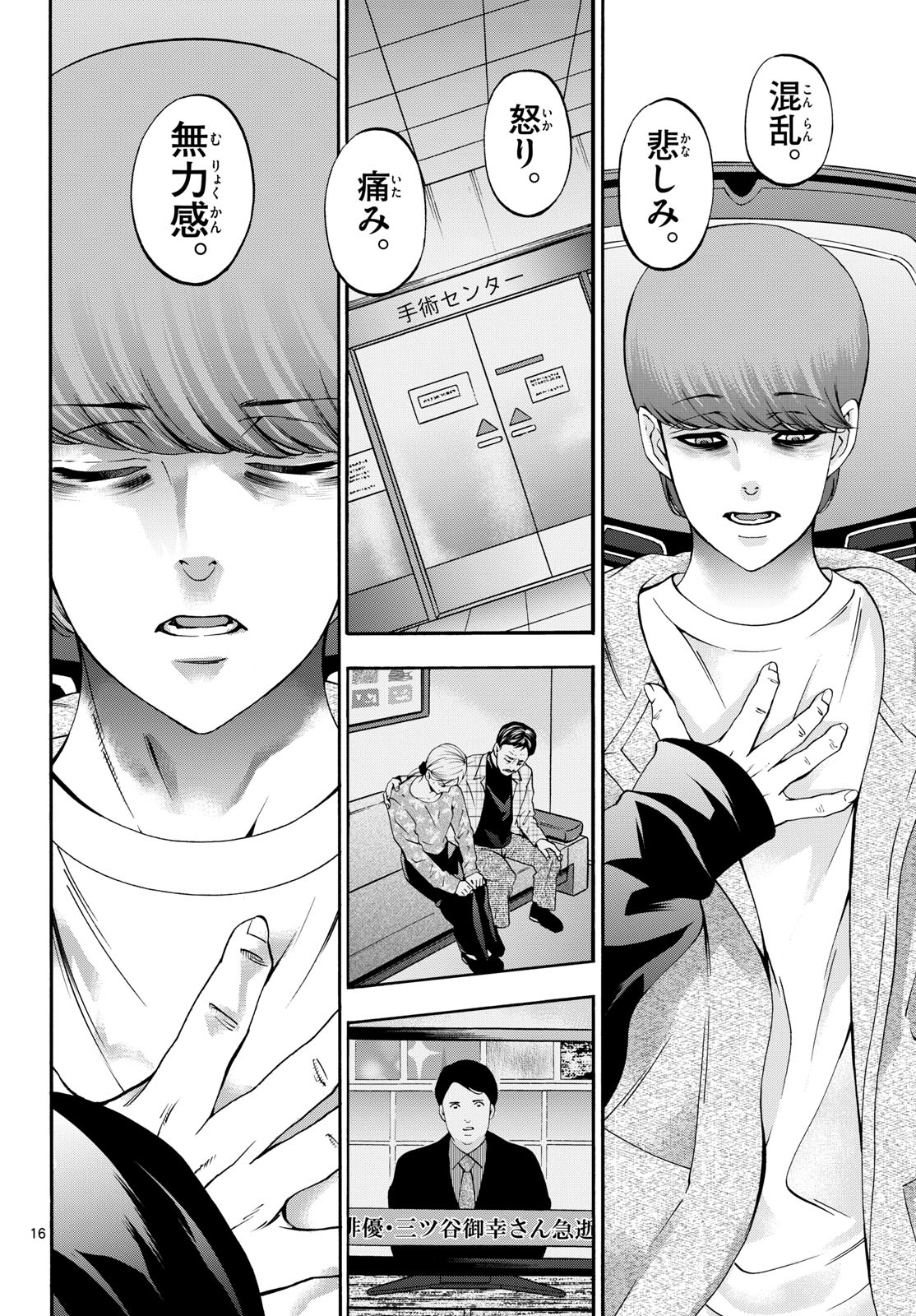Page 16