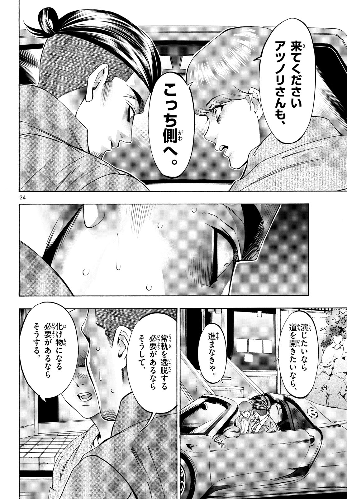 Page 24