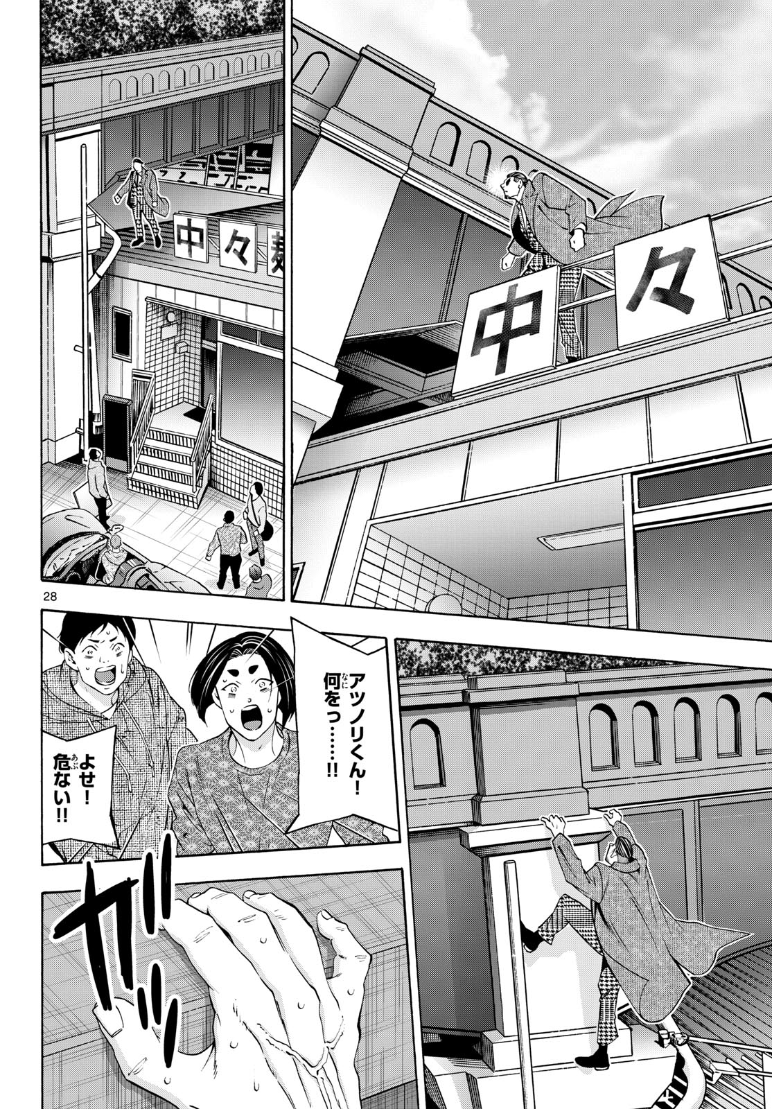Page 28