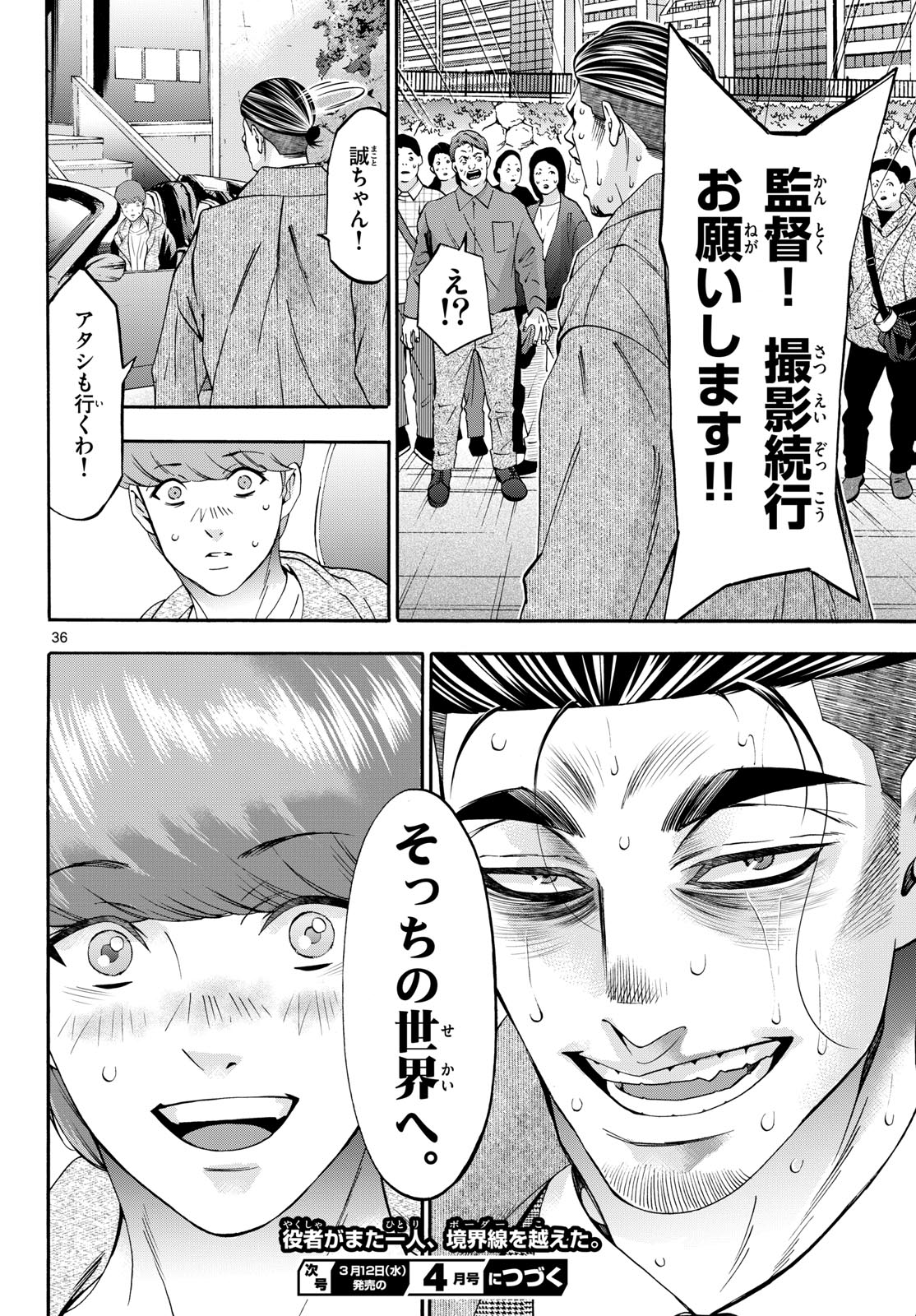 Page 36