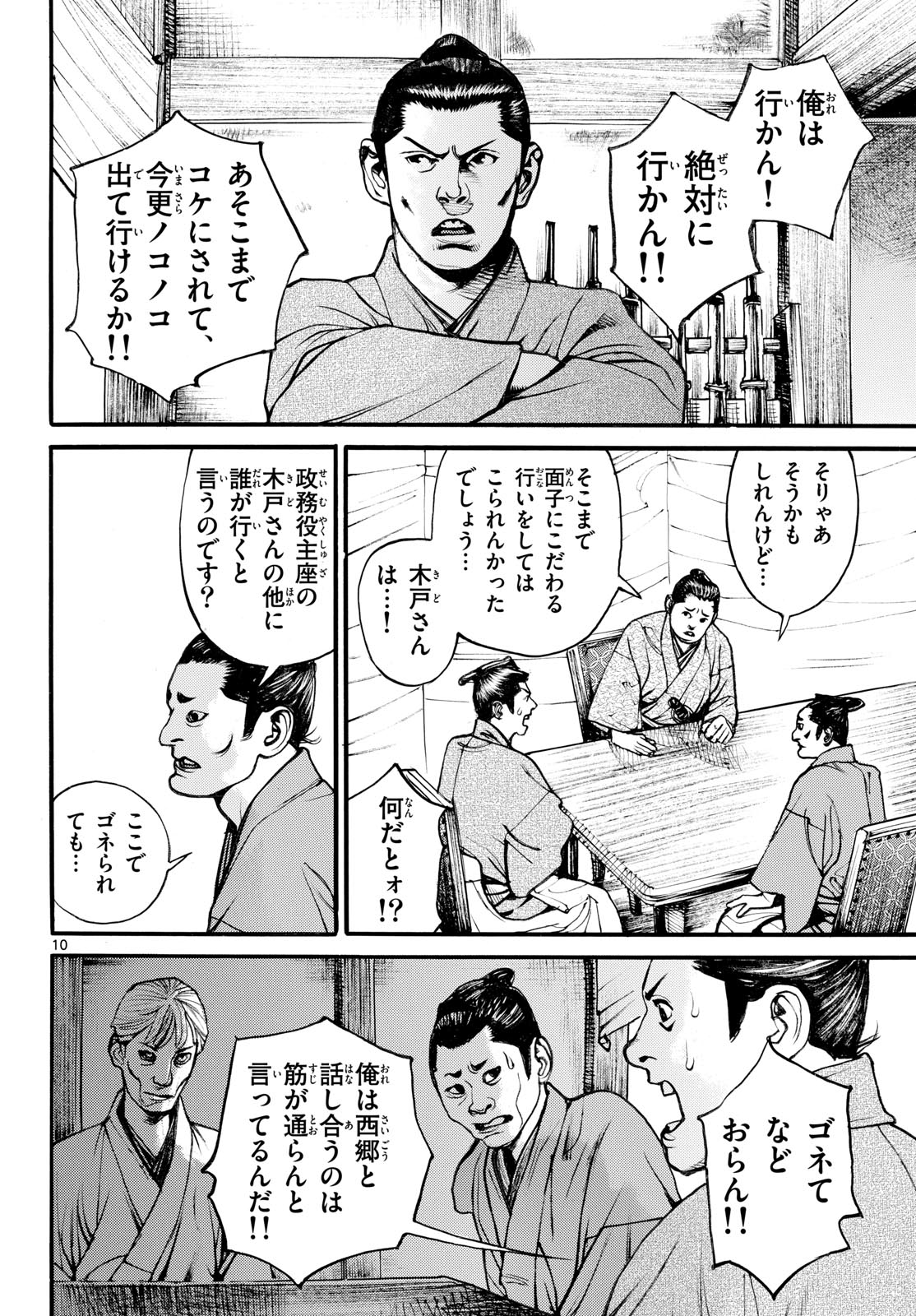 Page 10