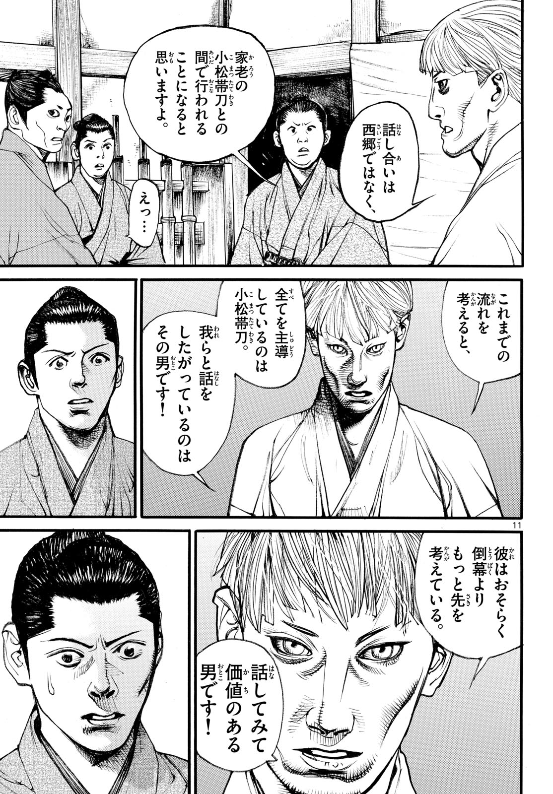 Page 11