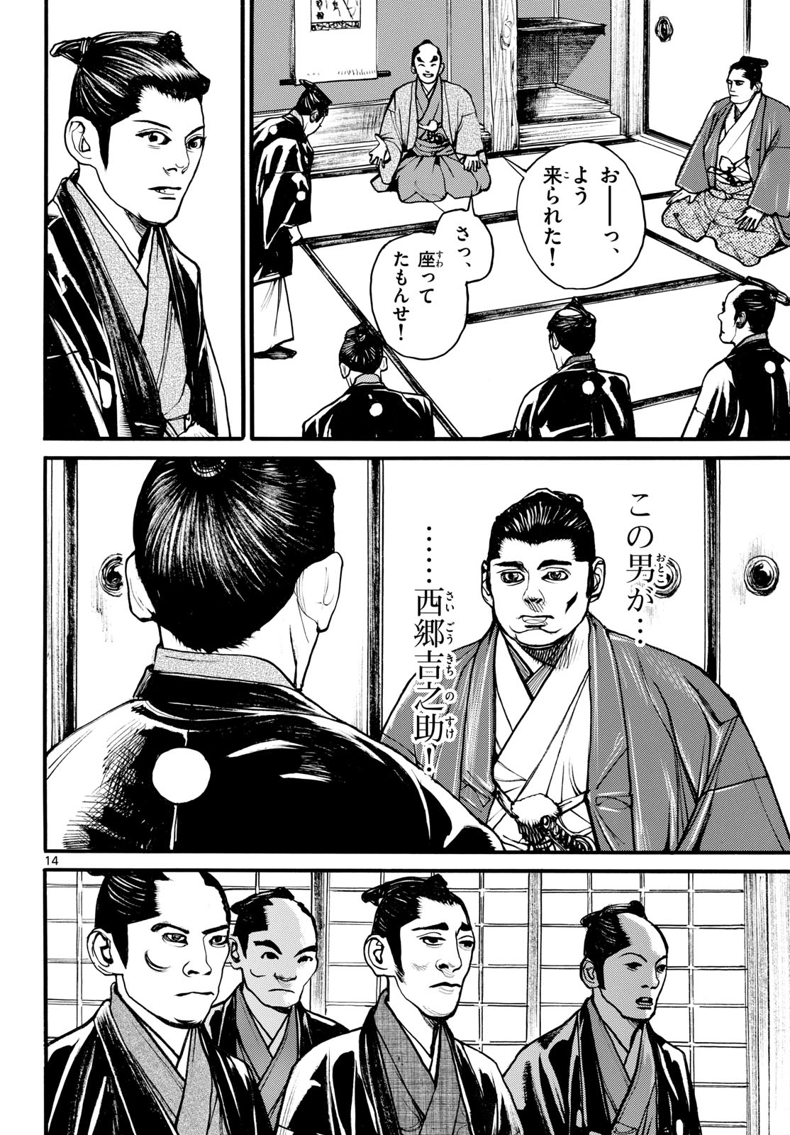 Page 14