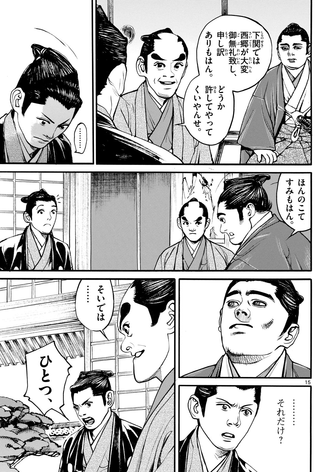 Page 15