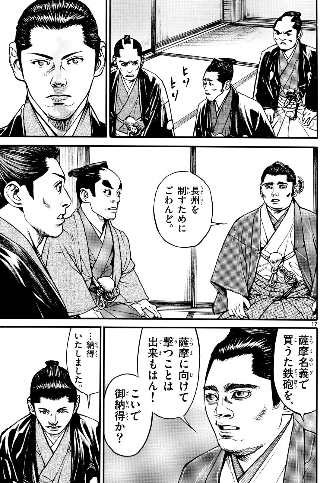 Page 17