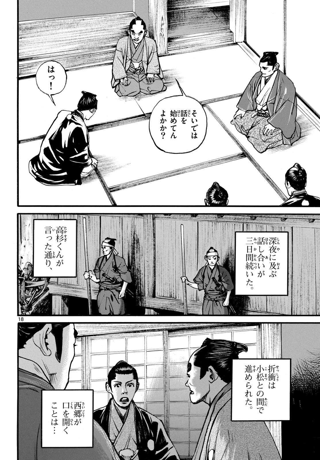 Page 18