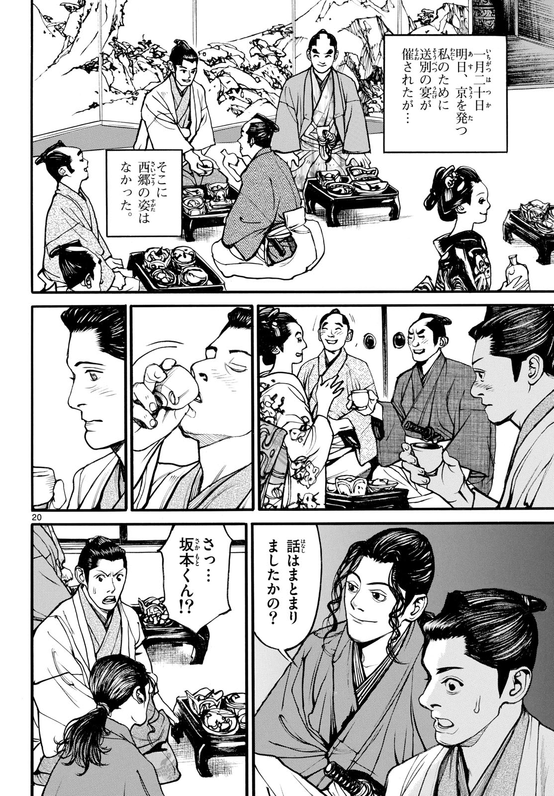 Page 20