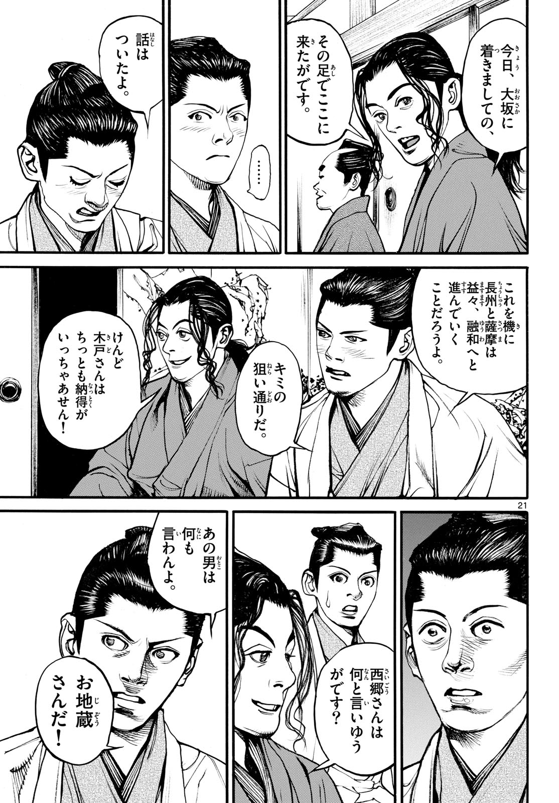 Page 21