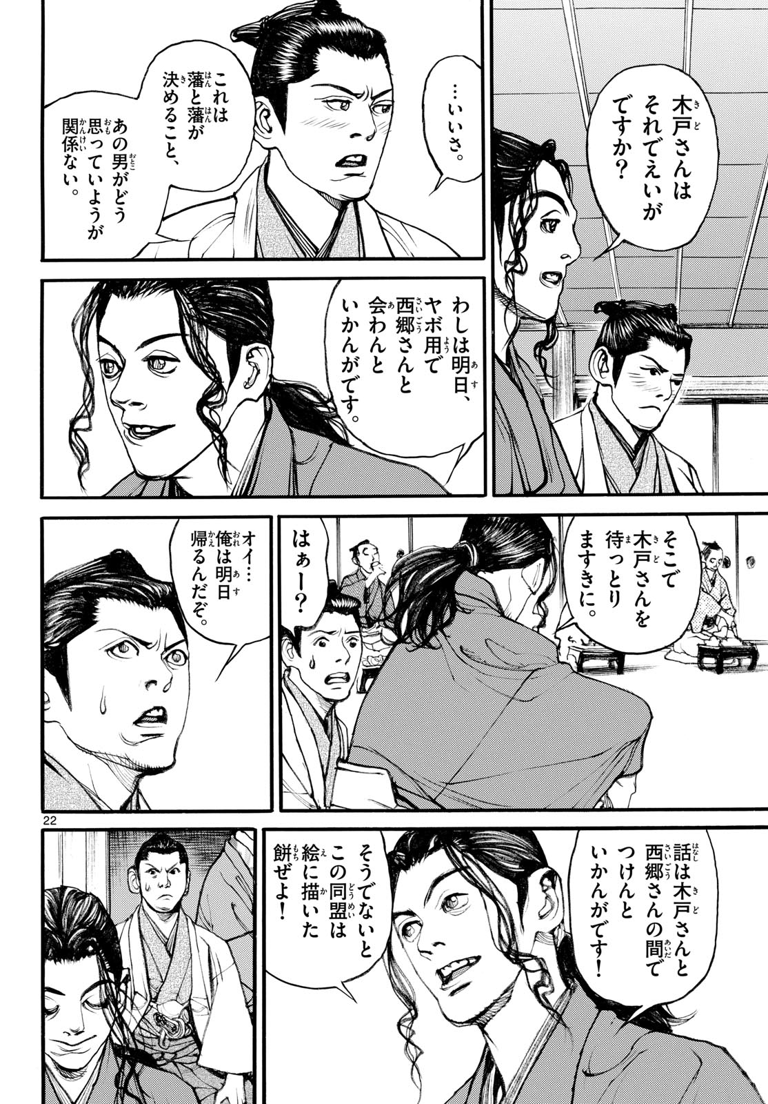 Page 22