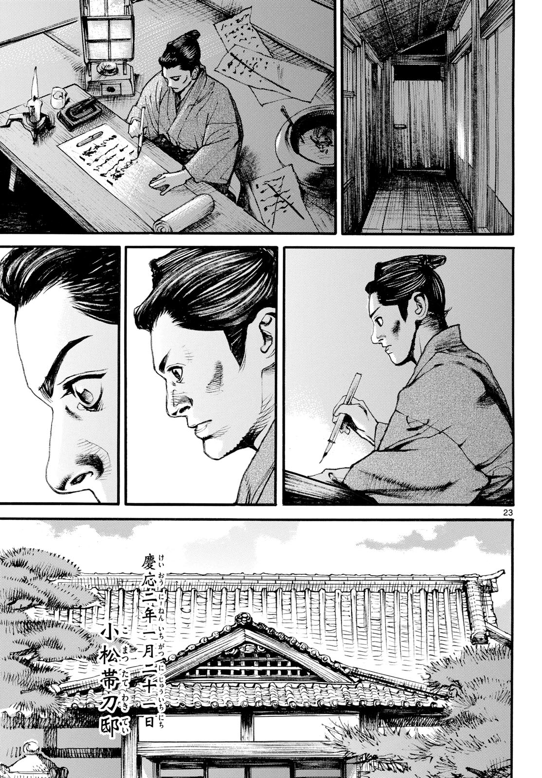 Page 23