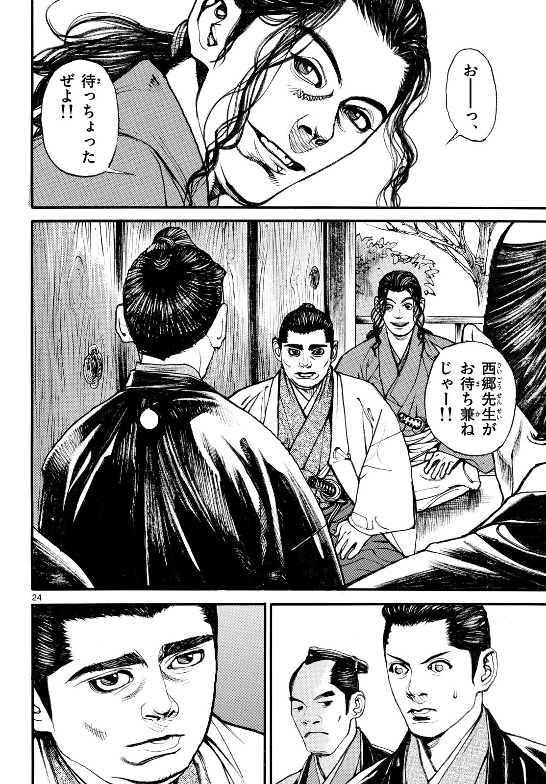 Page 24