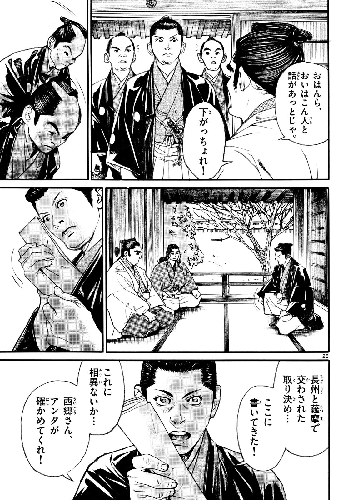 Page 25