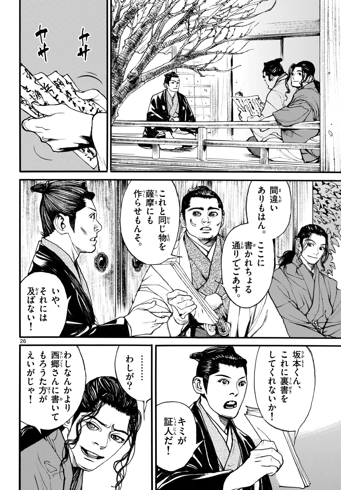 Page 26