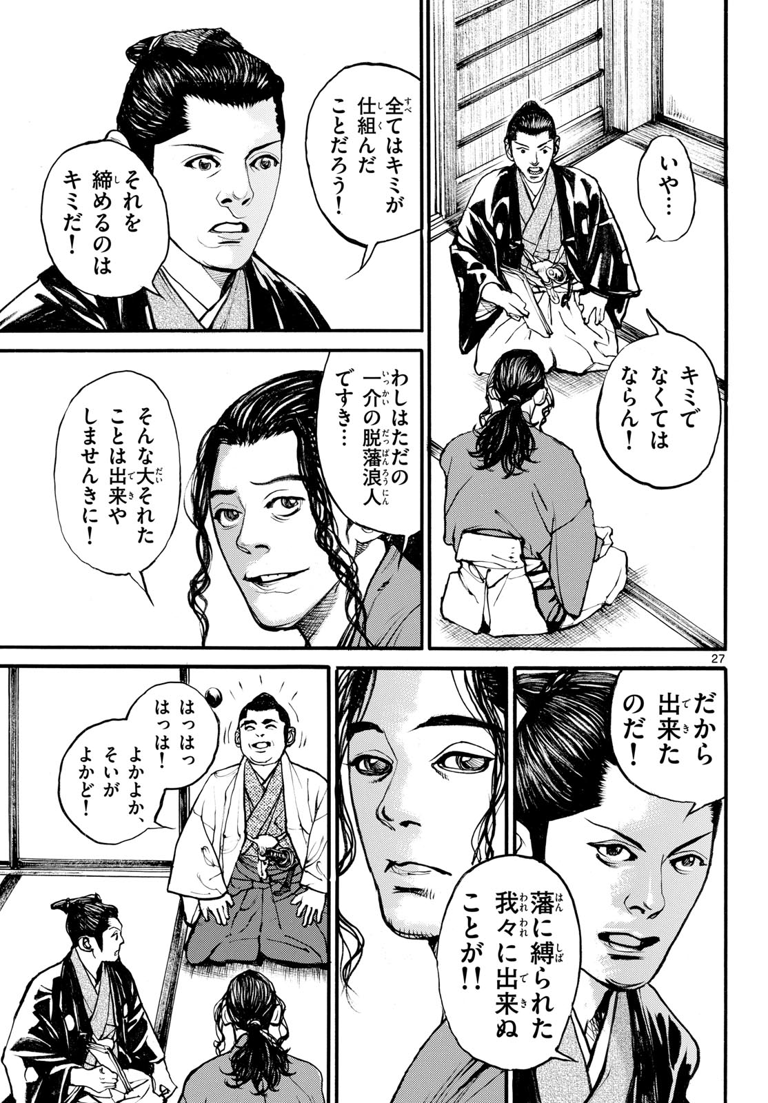 Page 27