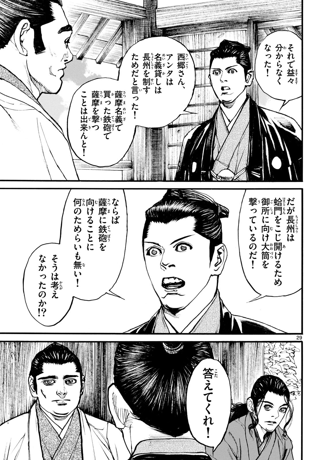 Page 29
