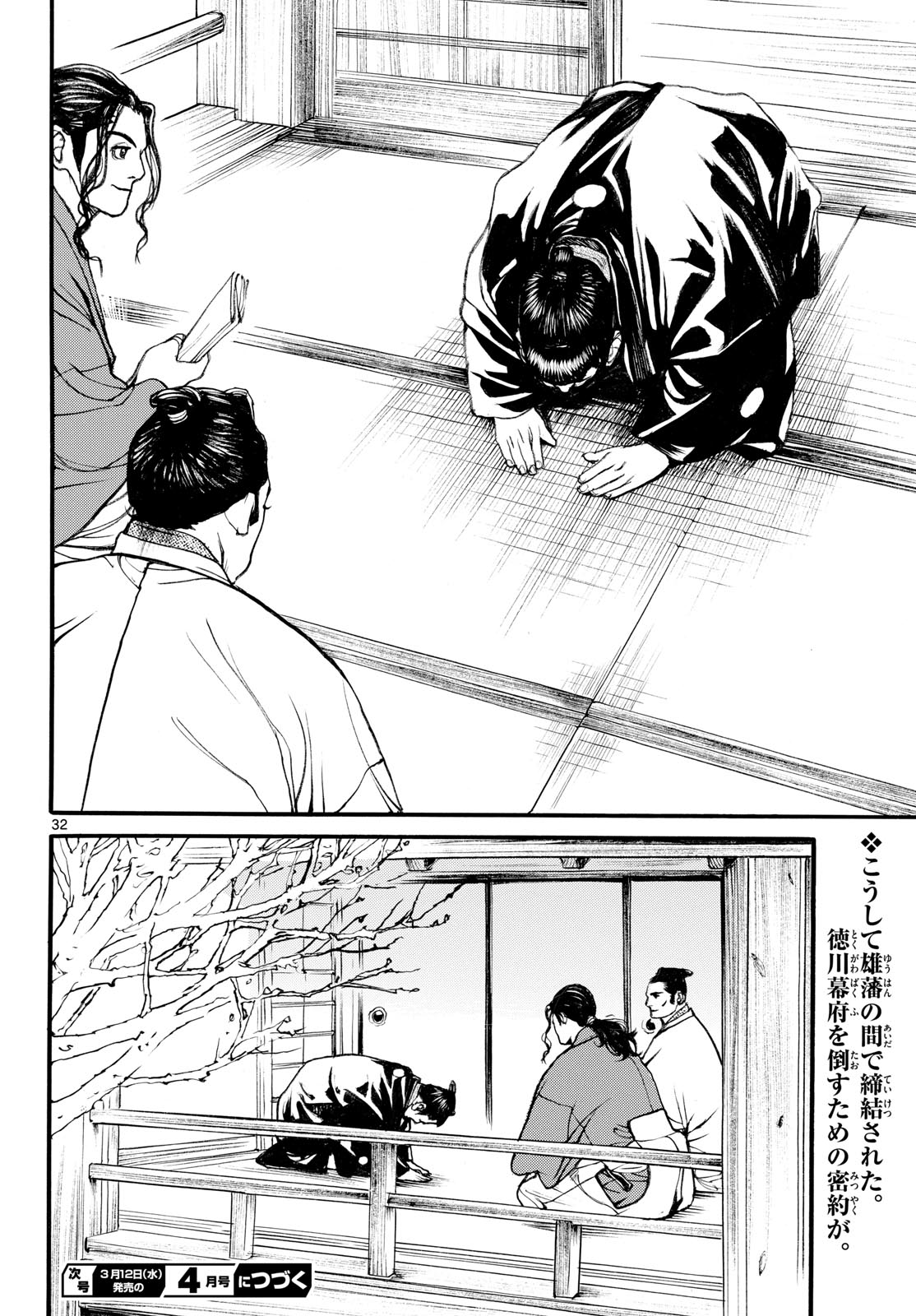 Page 32
