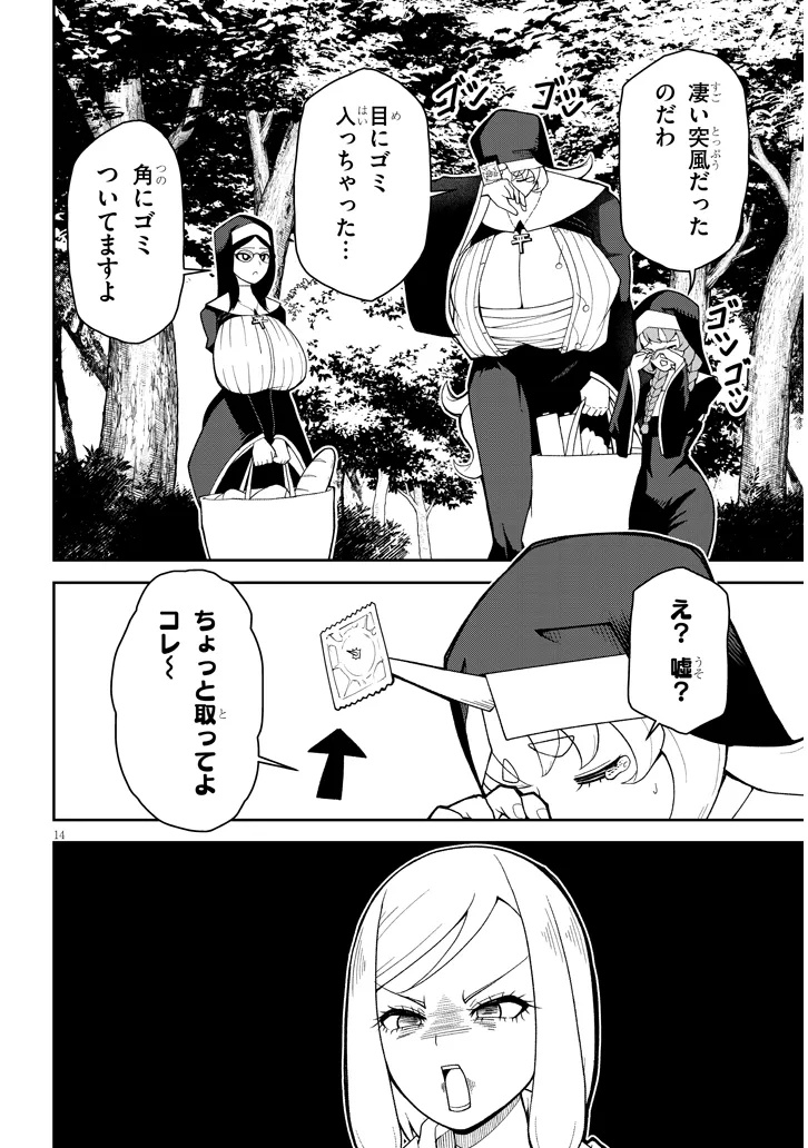 Page 14