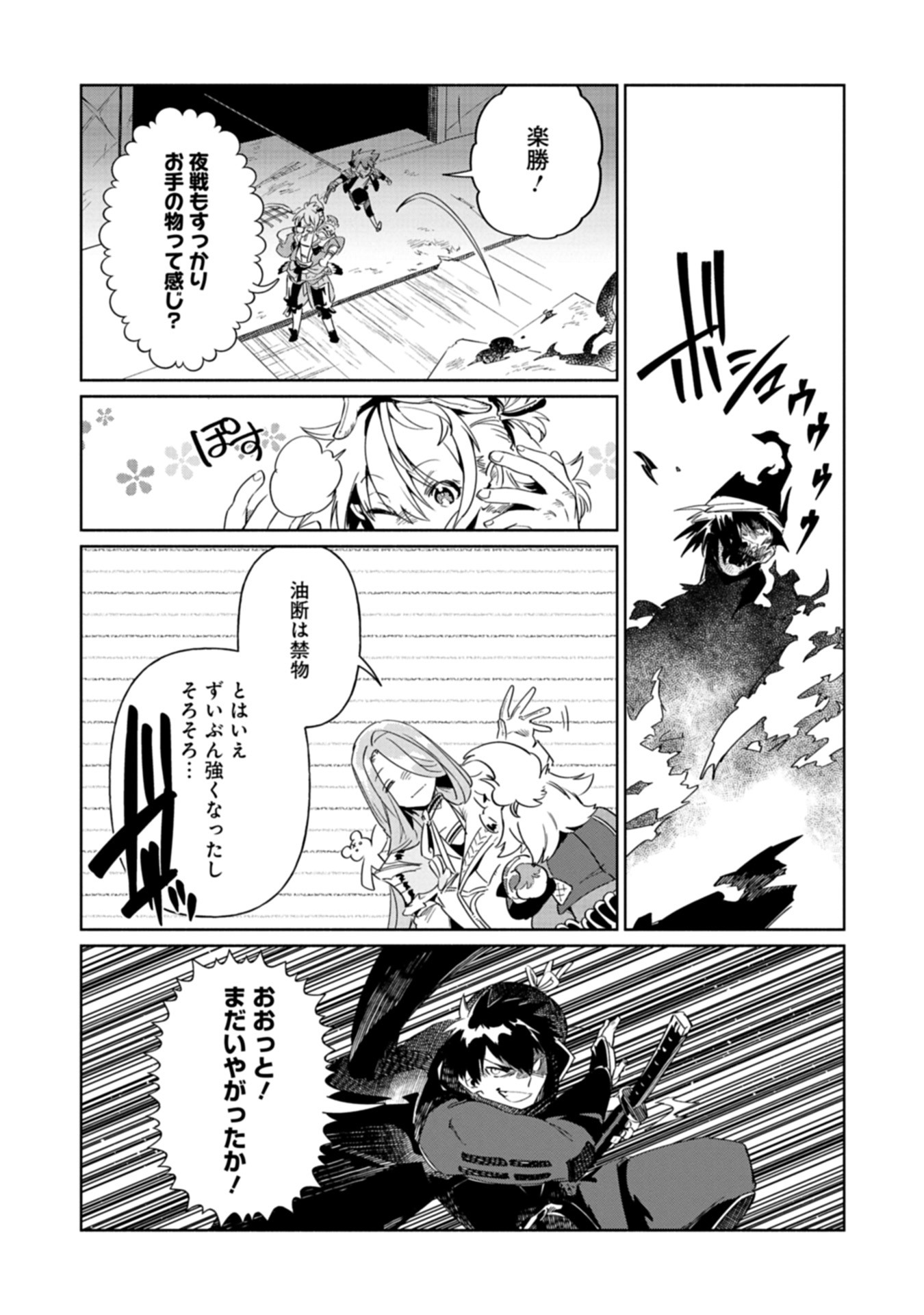 Page 28