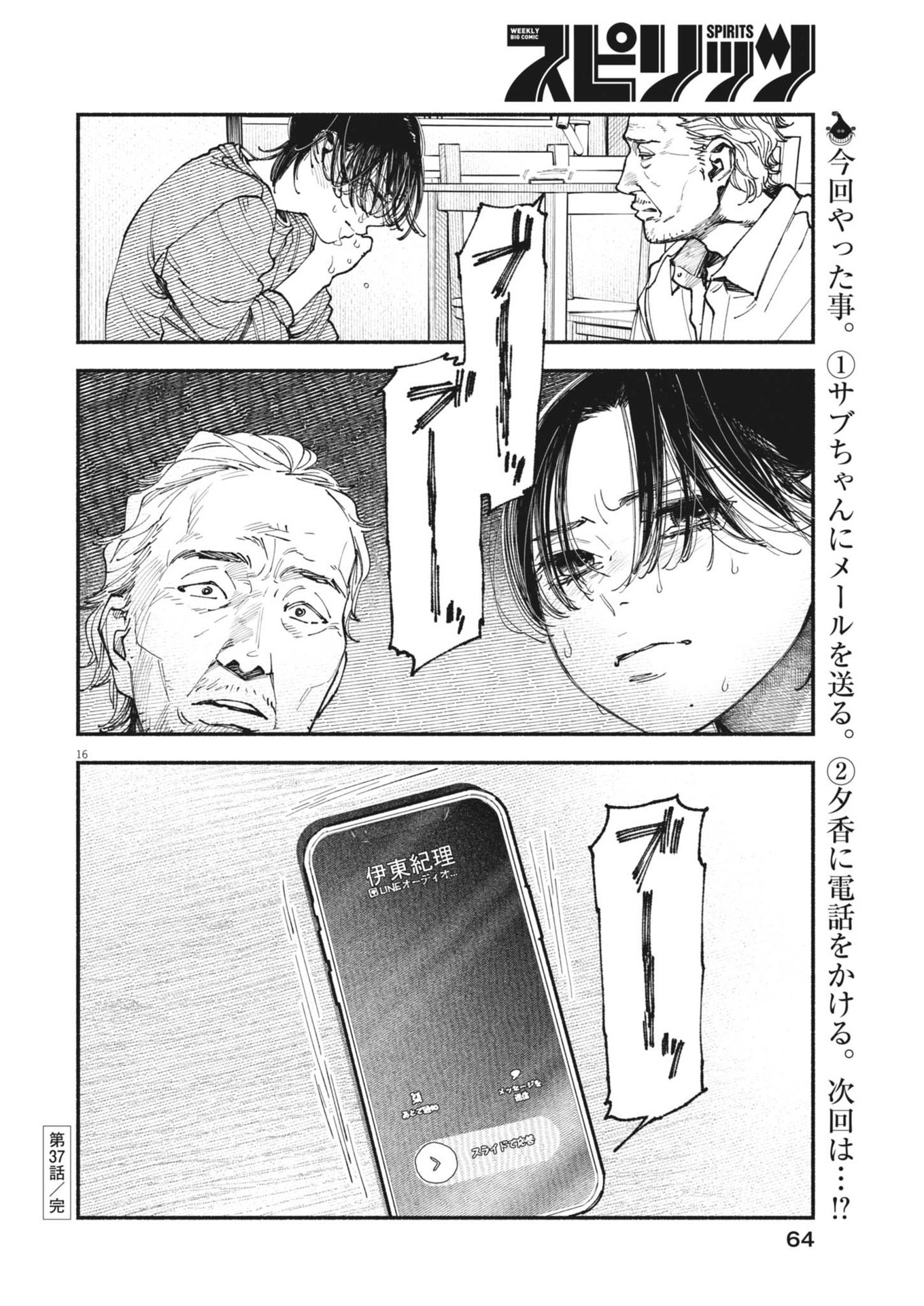 Page 16
