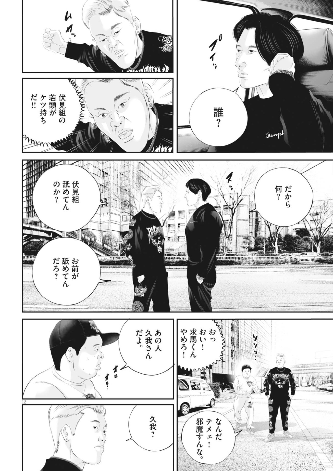 Page 12
