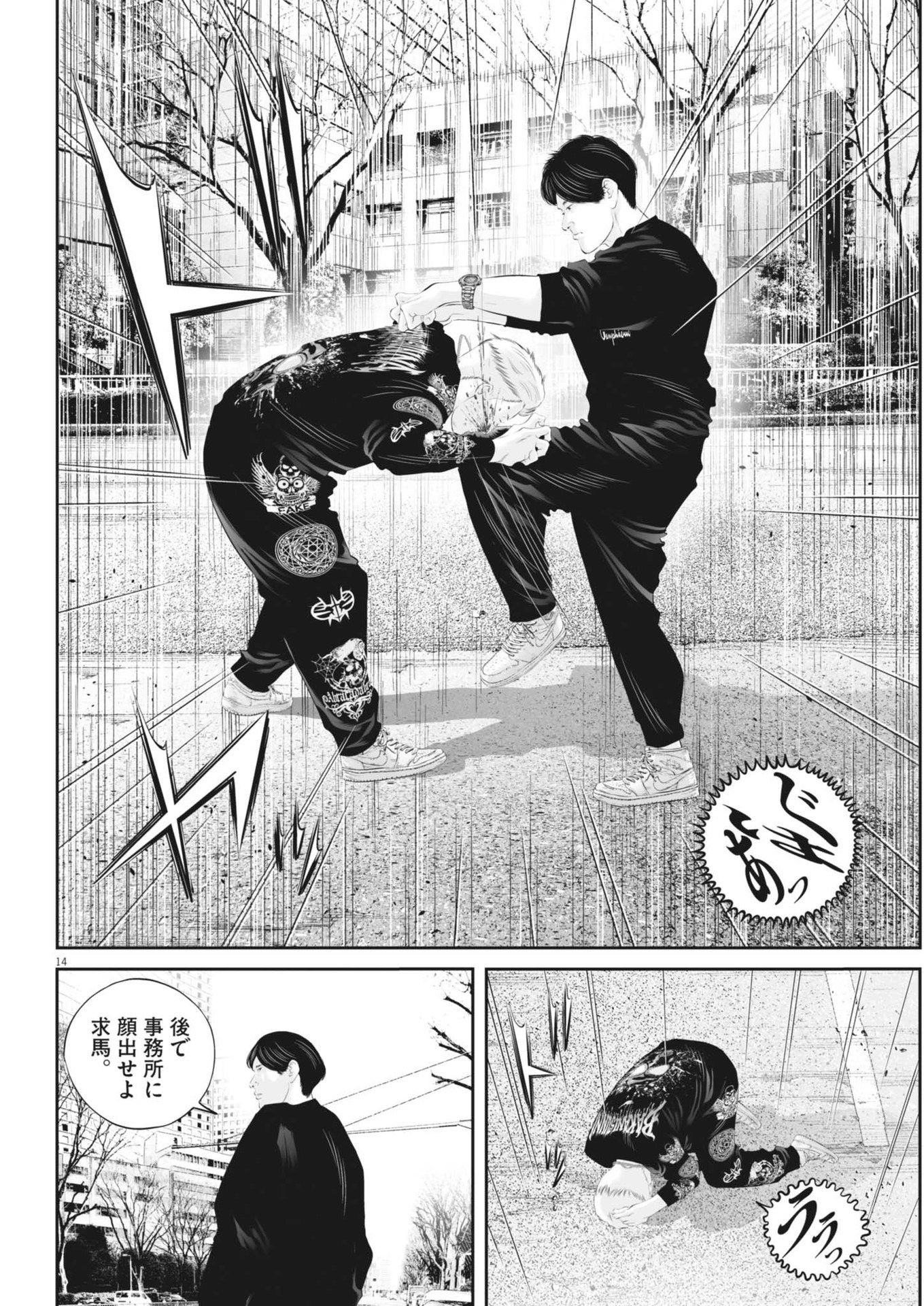 Page 14