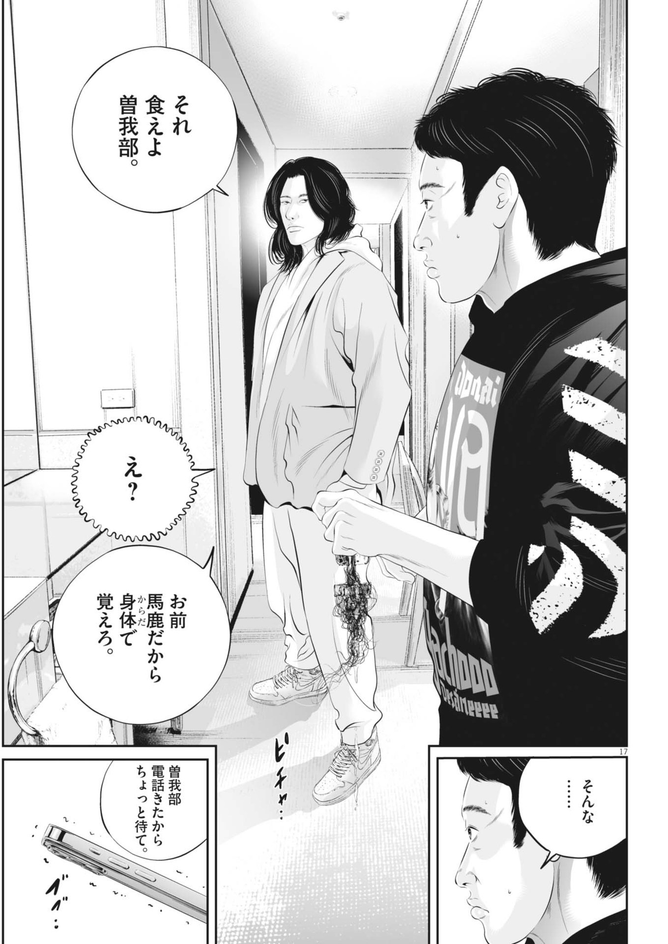 Page 17