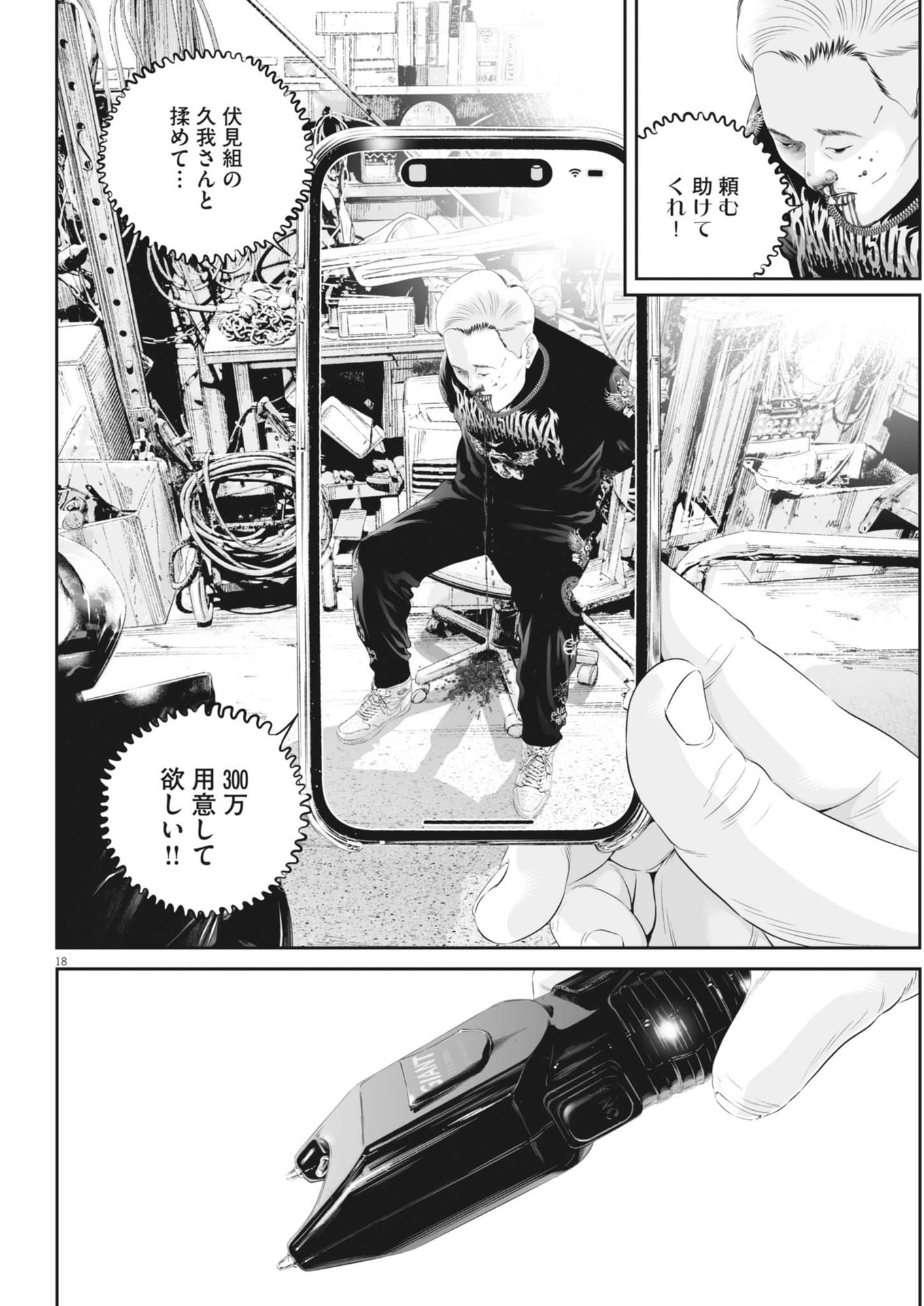 Page 18