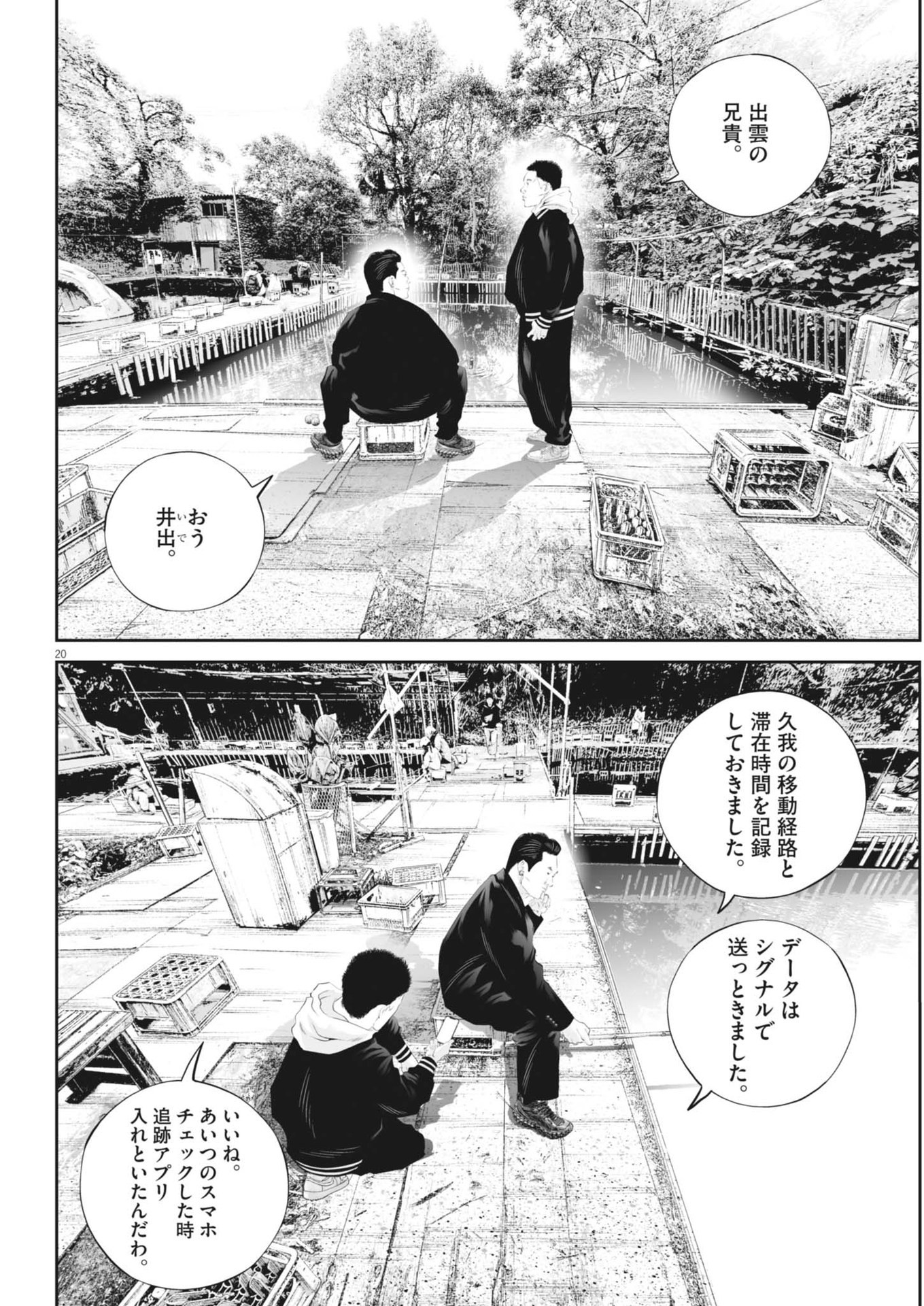 Page 20