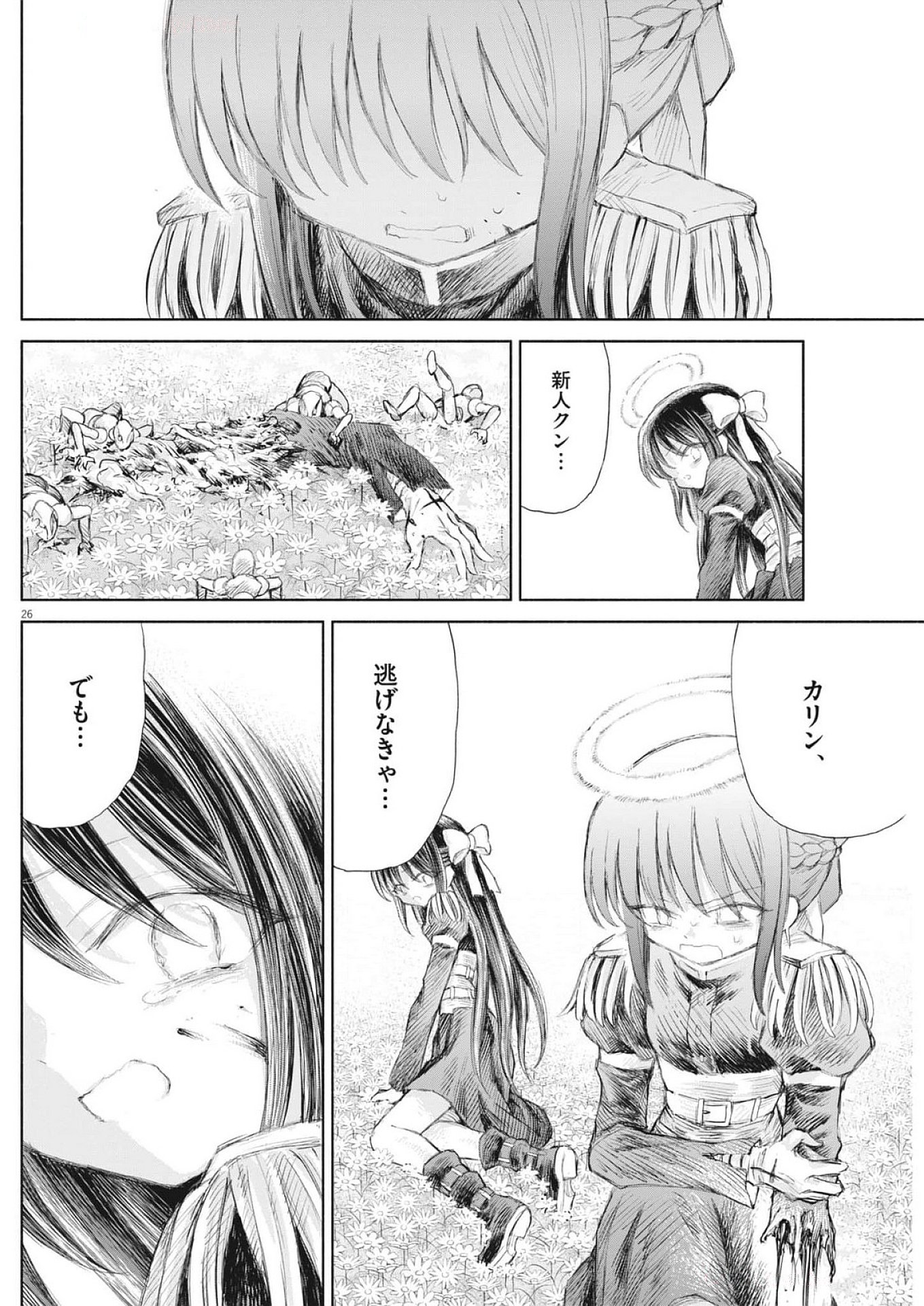 Page 26
