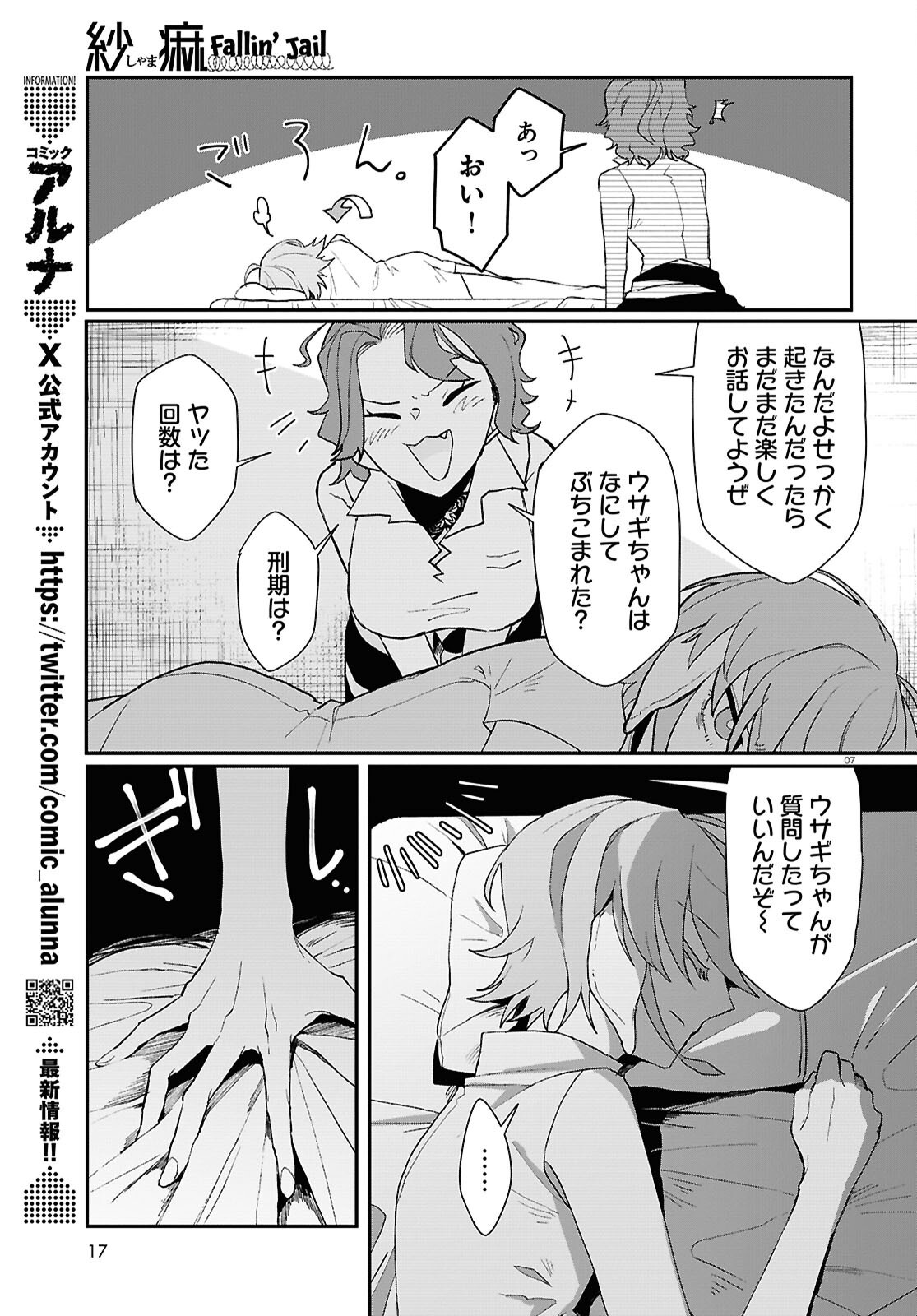 Page 7