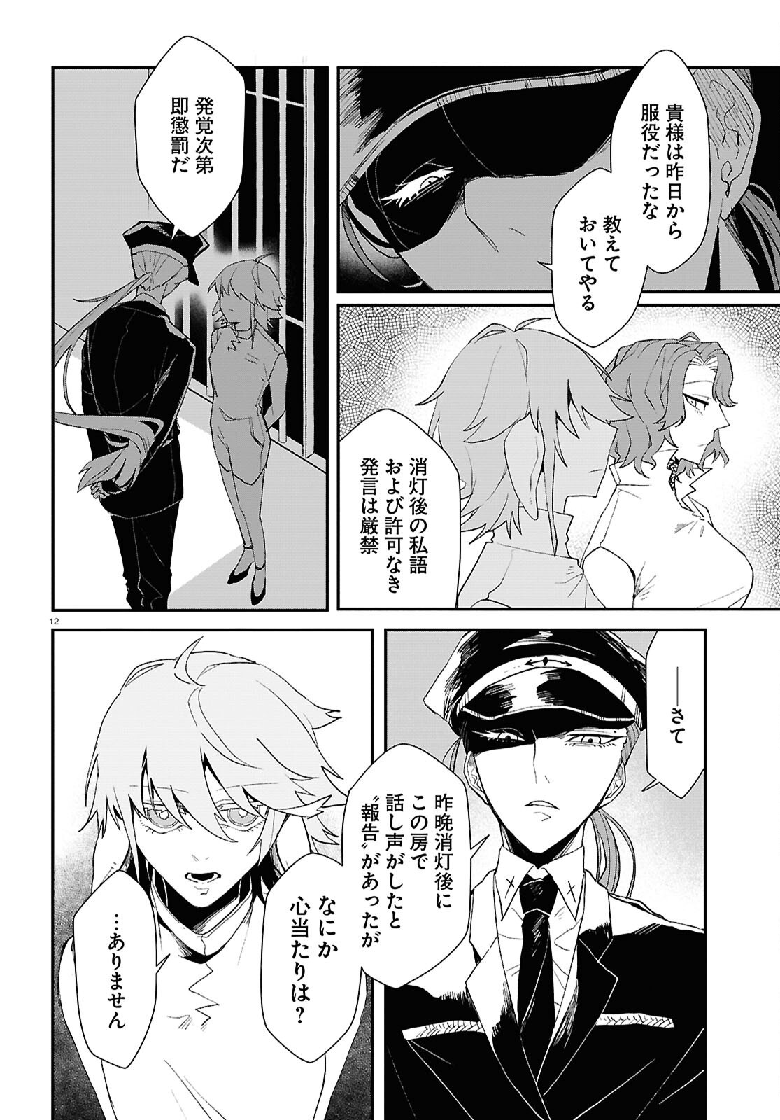 Page 12