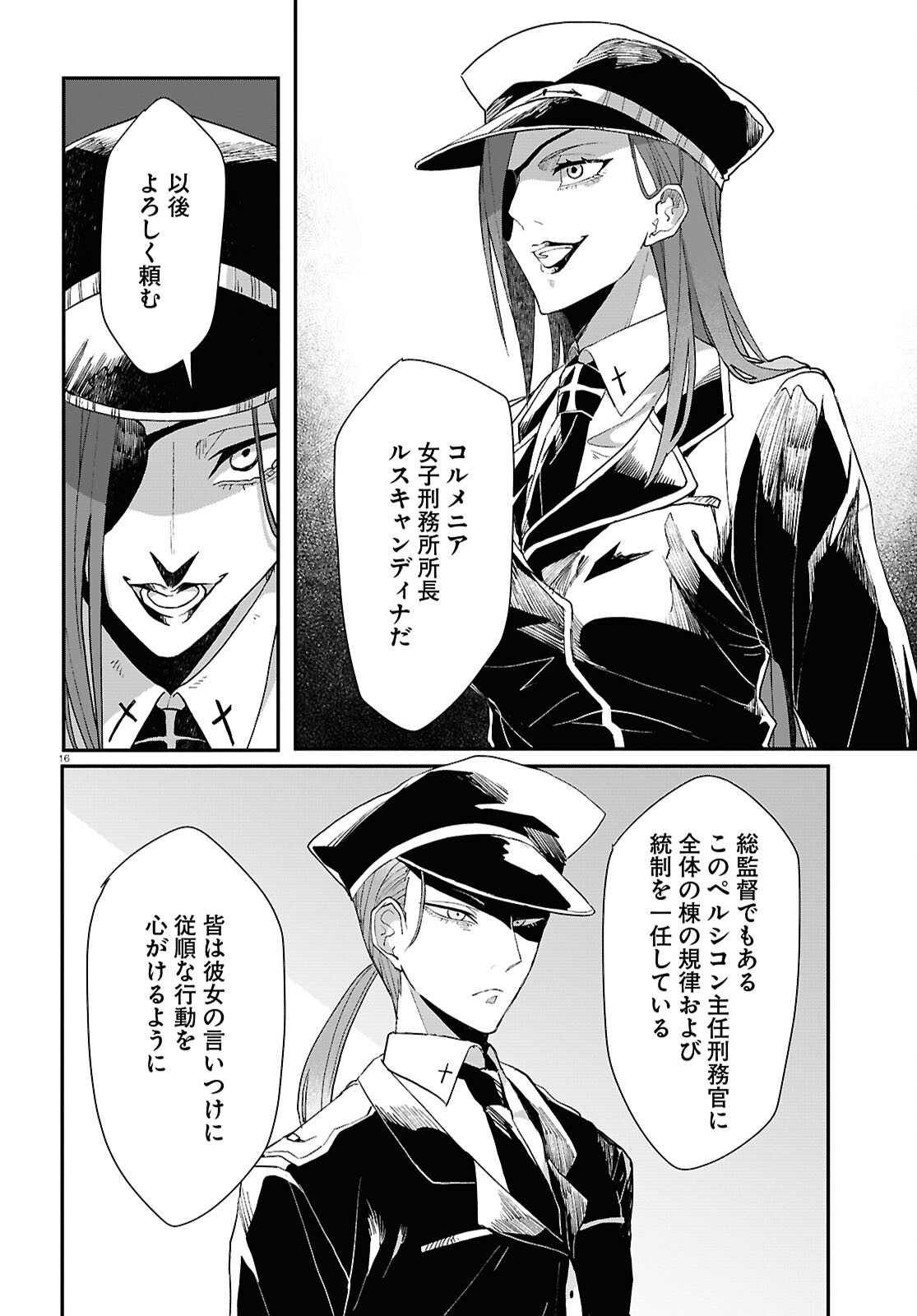 Page 16