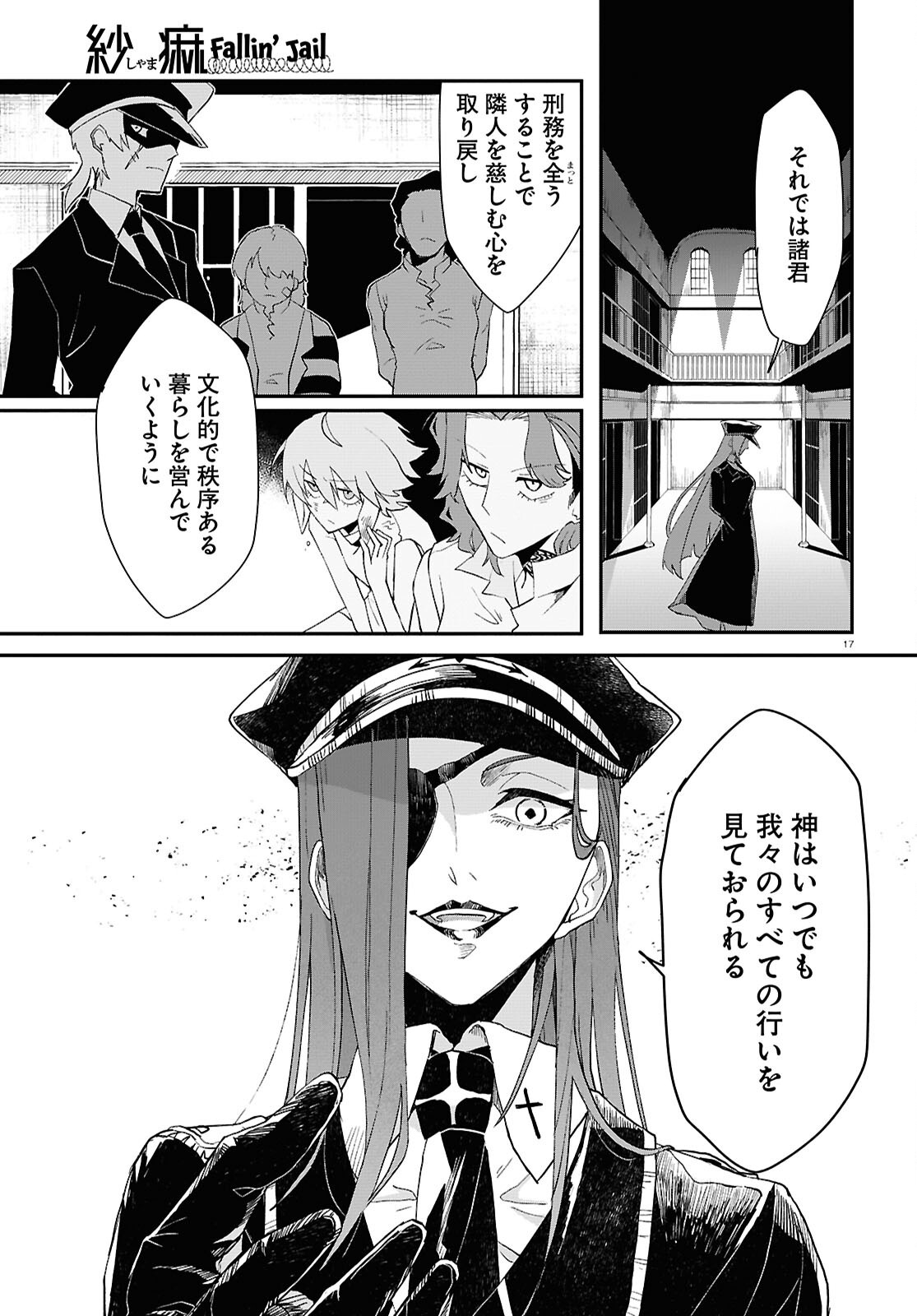 Page 17